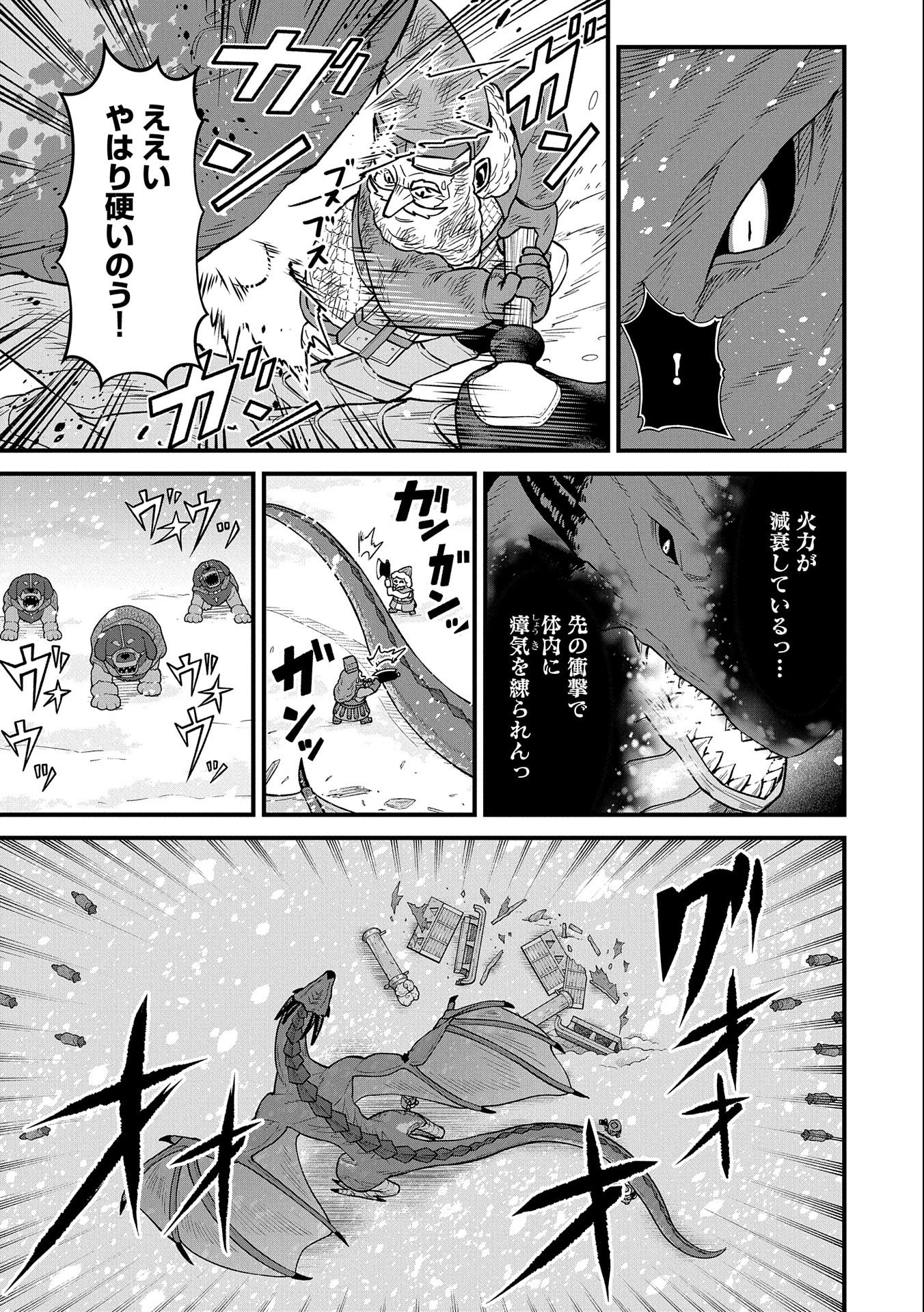 Ryoumin 0-nin Start no Henkyou Ryoushusama Chap 49 - Next Chap 50
