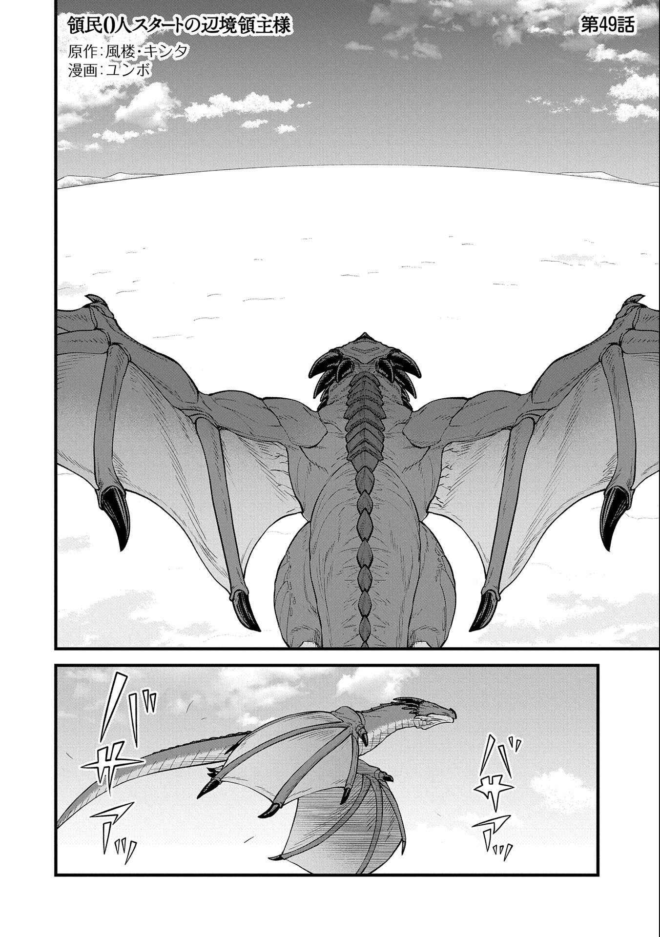 Ryoumin 0-nin Start no Henkyou Ryoushusama Chap 49 - Next Chap 50