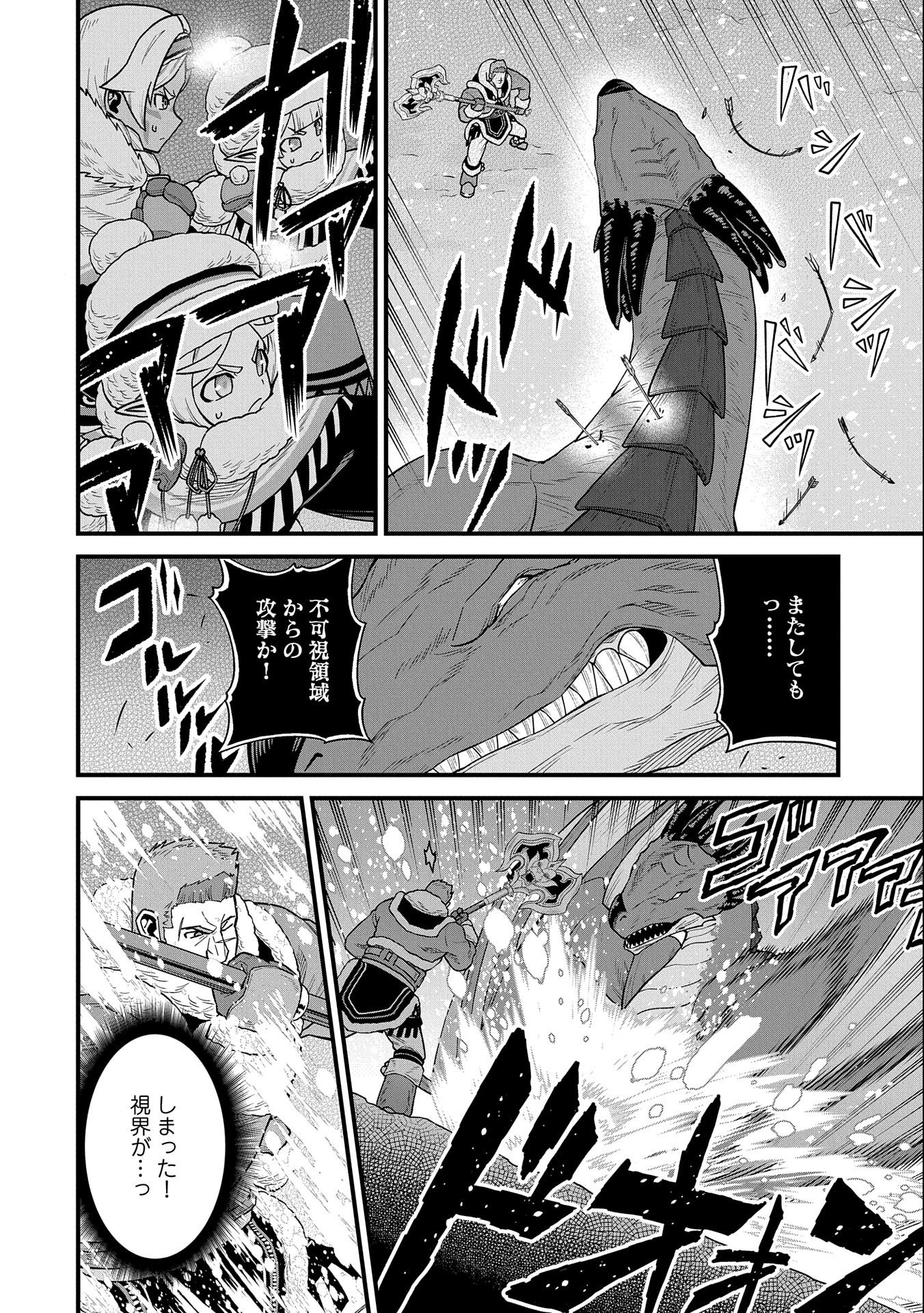 Ryoumin 0-nin Start no Henkyou Ryoushusama Chap 49 - Next Chap 50