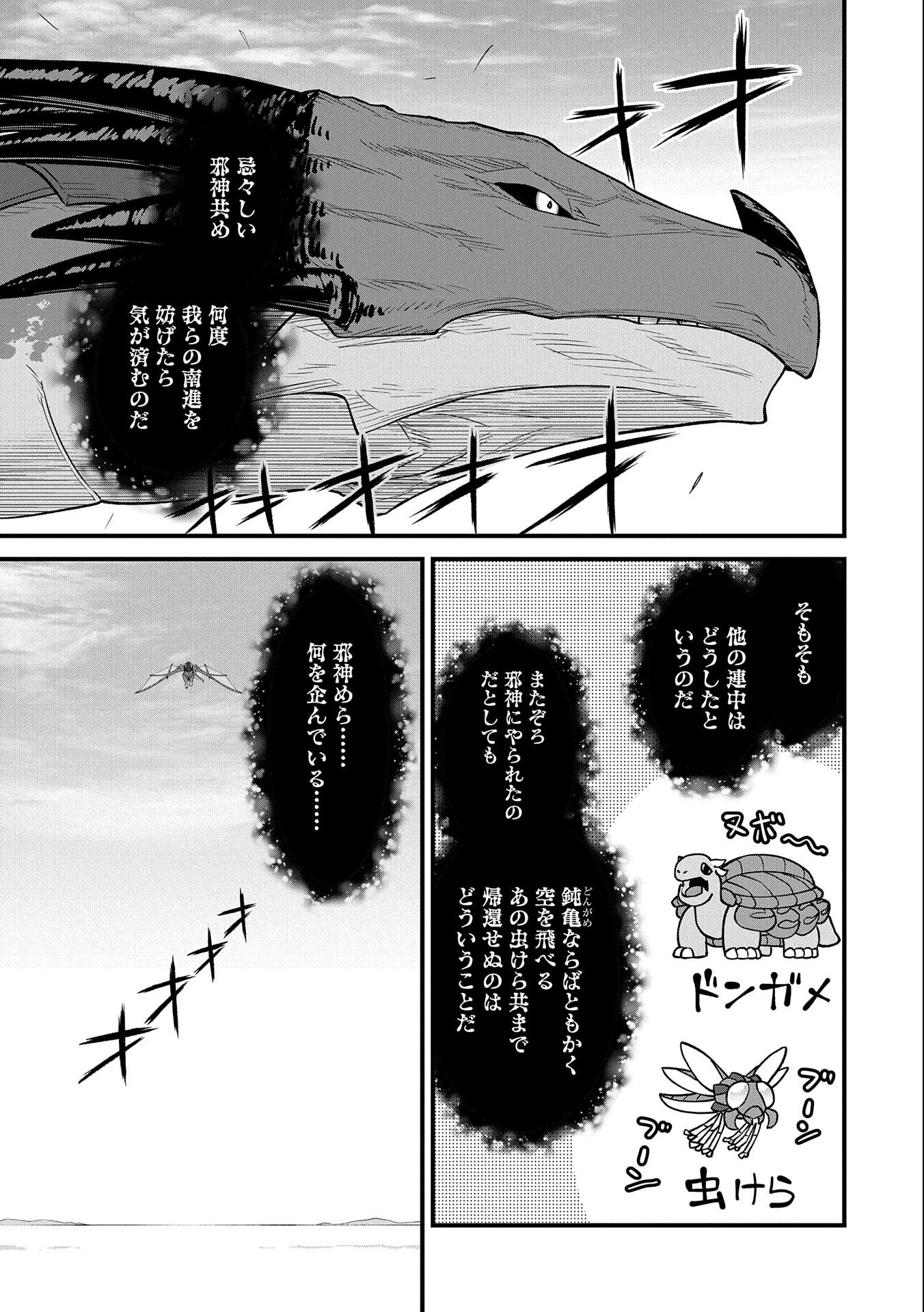 Ryoumin 0-nin Start no Henkyou Ryoushusama Chap 49 - Next Chap 50