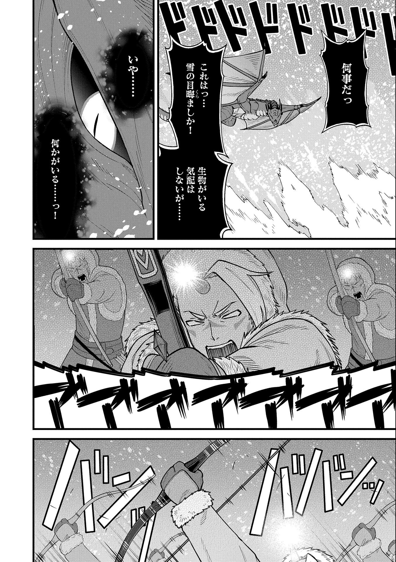 Ryoumin 0-nin Start no Henkyou Ryoushusama Chap 49 - Next Chap 50