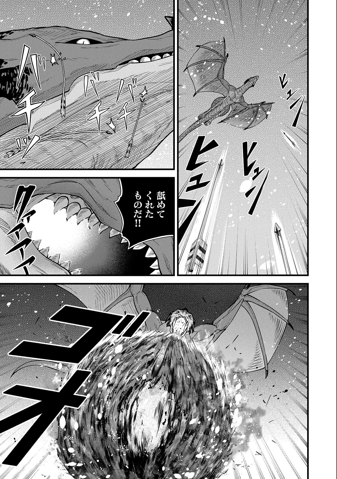 Ryoumin 0-nin Start no Henkyou Ryoushusama Chap 49 - Next Chap 50