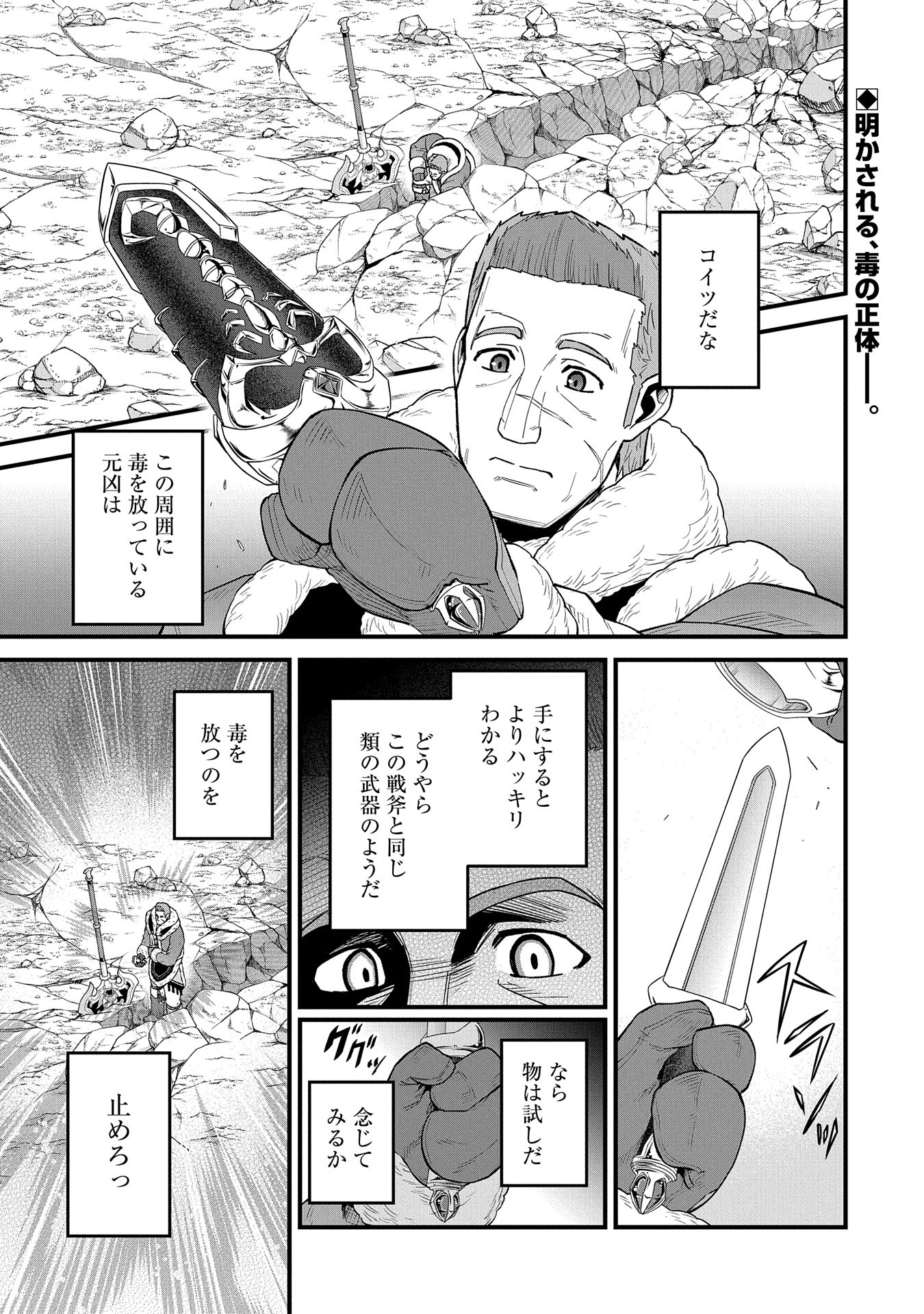 Ryoumin 0-nin Start no Henkyou Ryoushusama Chap 53 - Next Chap 54