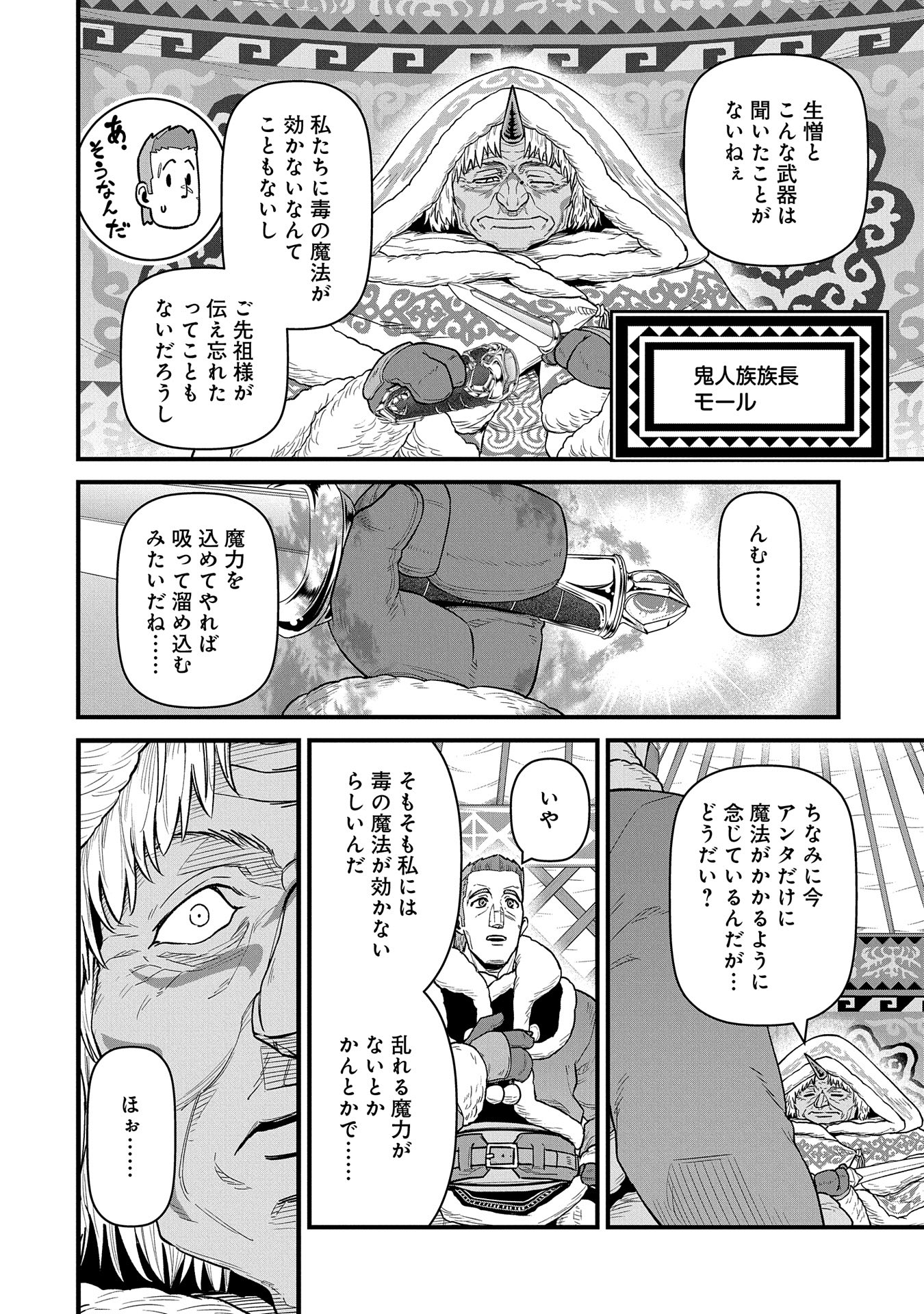 Ryoumin 0-nin Start no Henkyou Ryoushusama Chap 53 - Next Chap 54