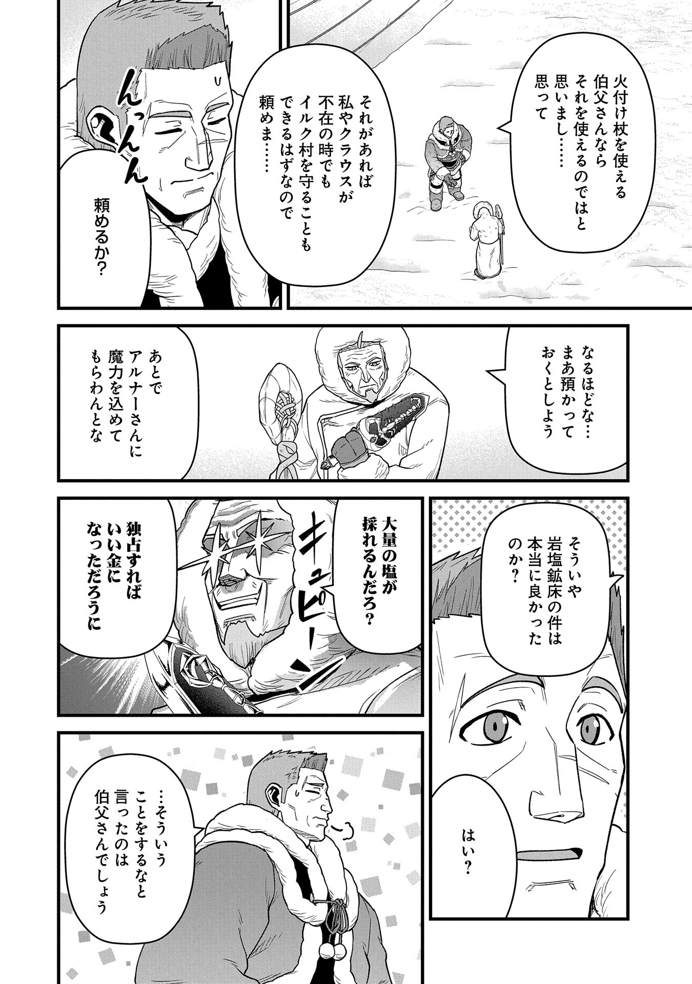 Ryoumin 0-nin Start no Henkyou Ryoushusama Chap 53 - Next Chap 54