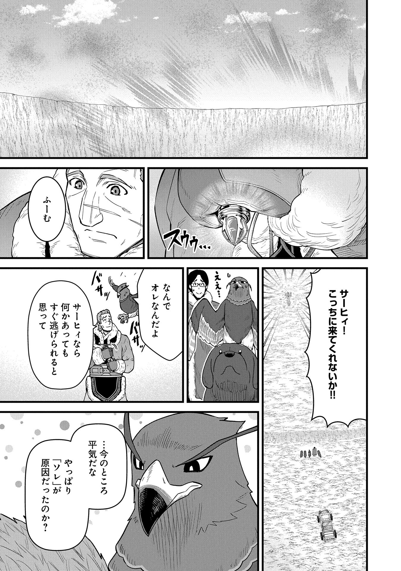 Ryoumin 0-nin Start no Henkyou Ryoushusama Chap 53 - Next Chap 54