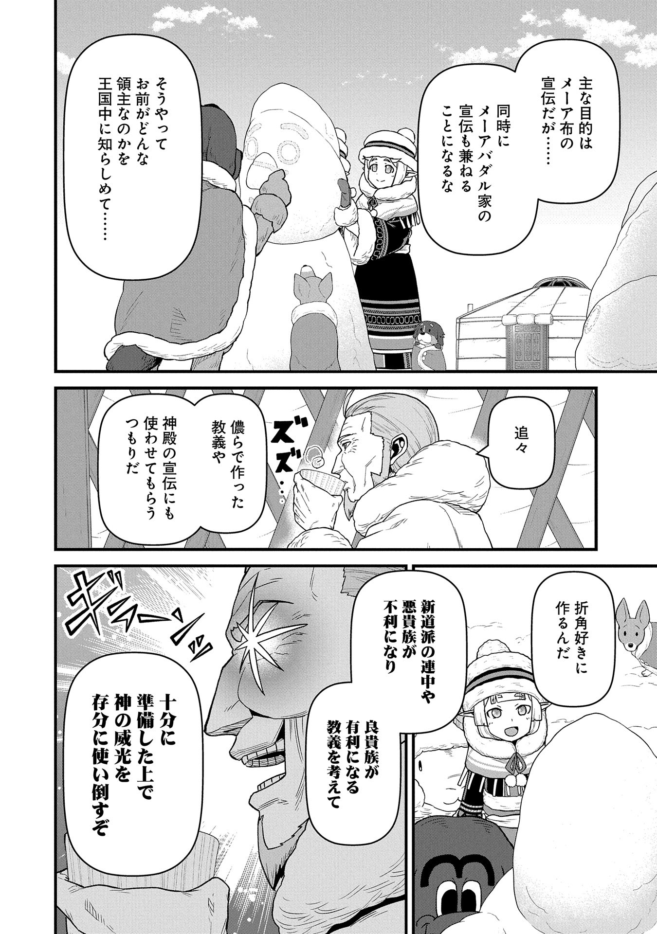 Ryoumin 0-nin Start no Henkyou Ryoushusama Chap 54 - Next Chap 55