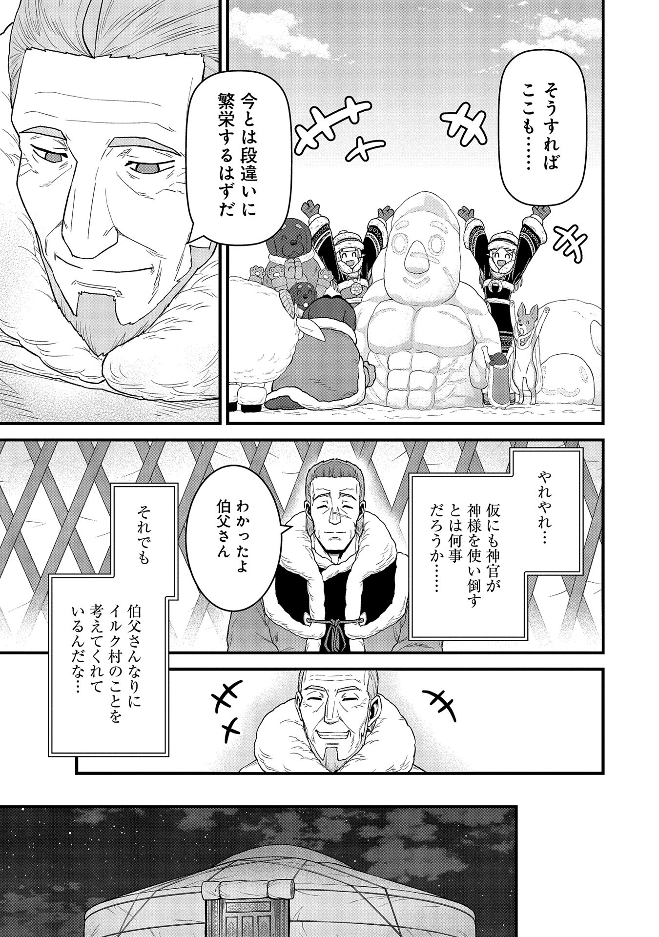 Ryoumin 0-nin Start no Henkyou Ryoushusama Chap 54 - Next Chap 55