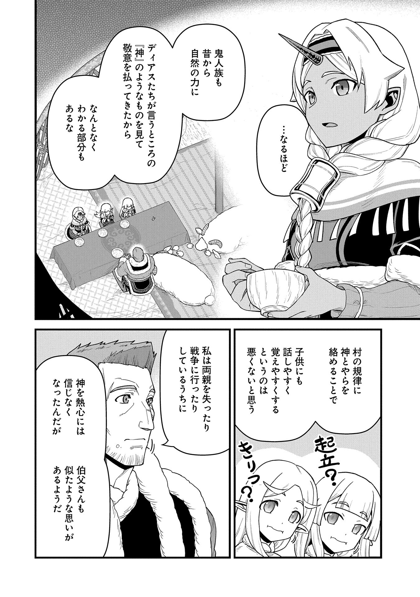 Ryoumin 0-nin Start no Henkyou Ryoushusama Chap 54 - Next Chap 55