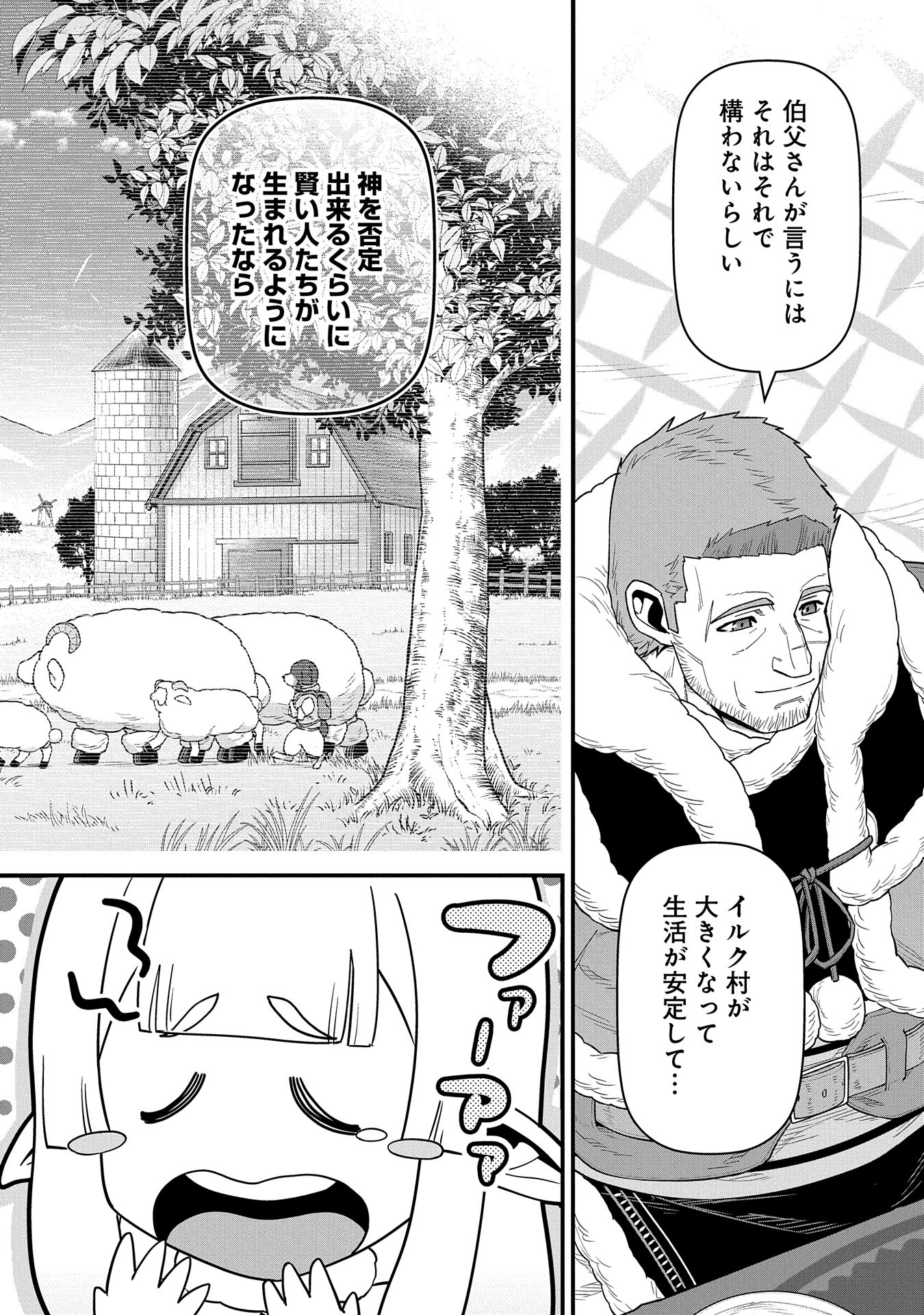 Ryoumin 0-nin Start no Henkyou Ryoushusama Chap 54 - Next Chap 55