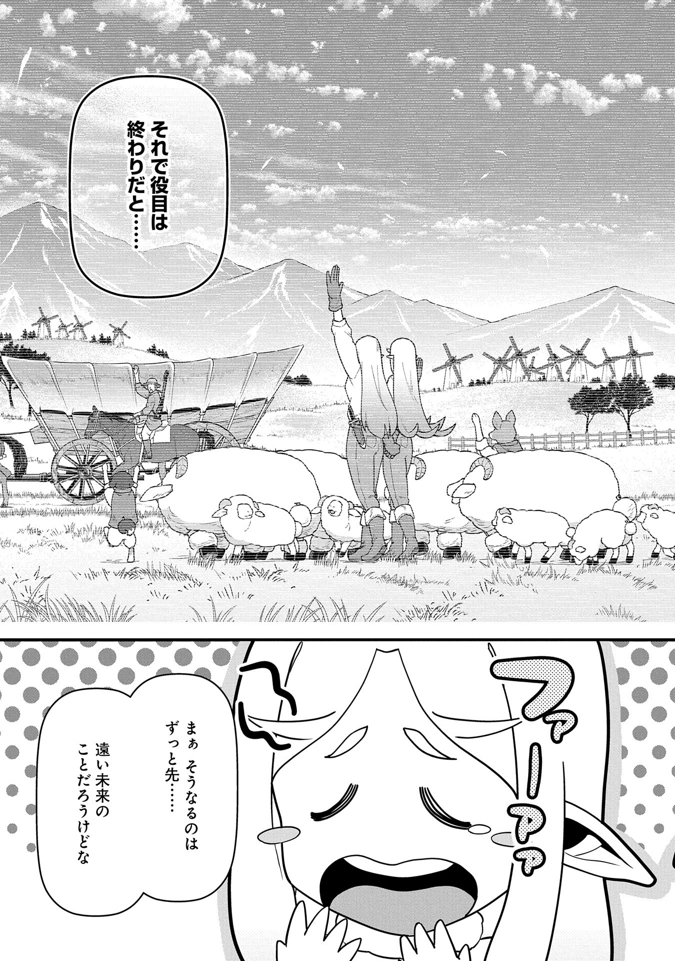 Ryoumin 0-nin Start no Henkyou Ryoushusama Chap 54 - Next Chap 55