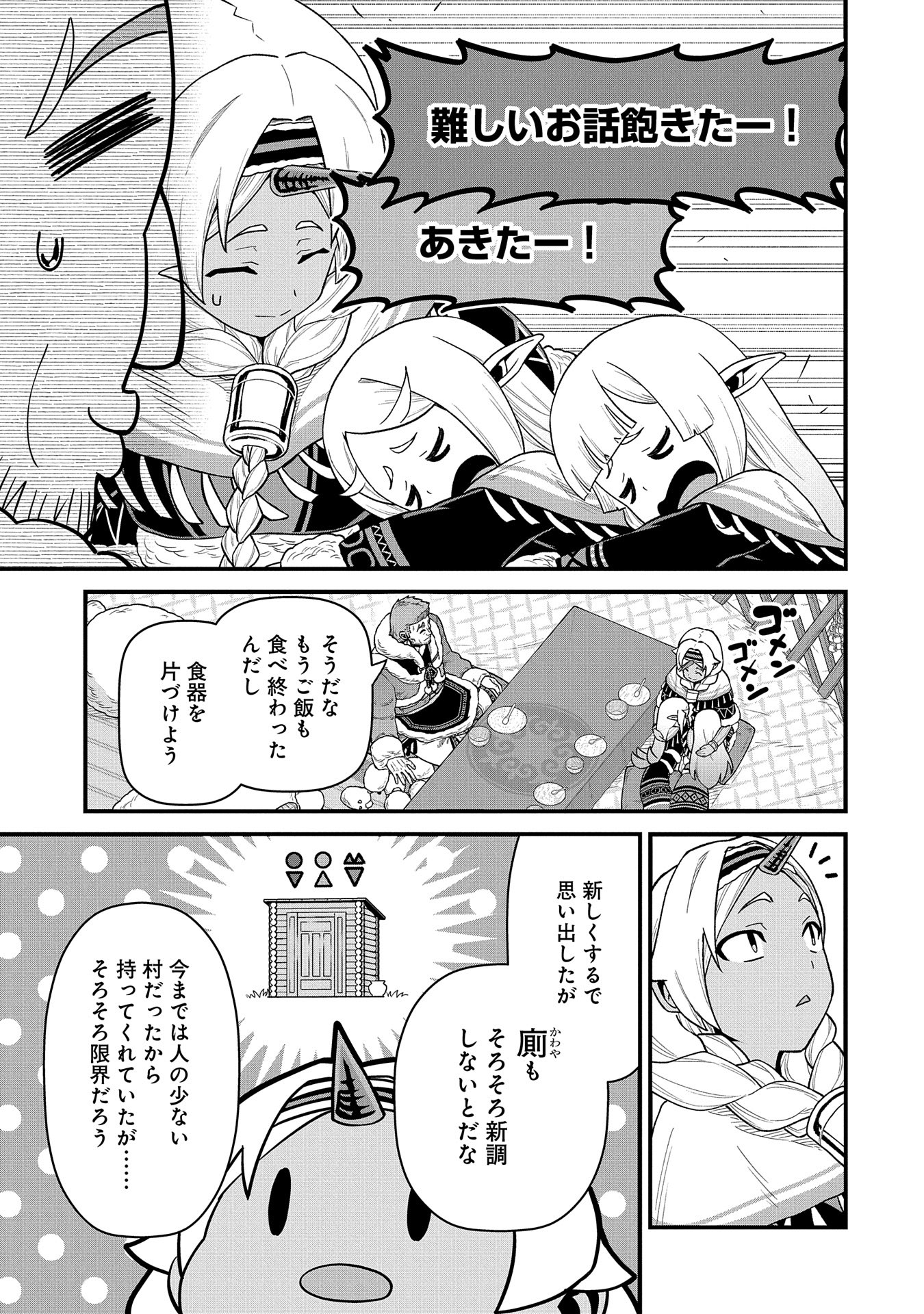 Ryoumin 0-nin Start no Henkyou Ryoushusama Chap 54 - Next Chap 55