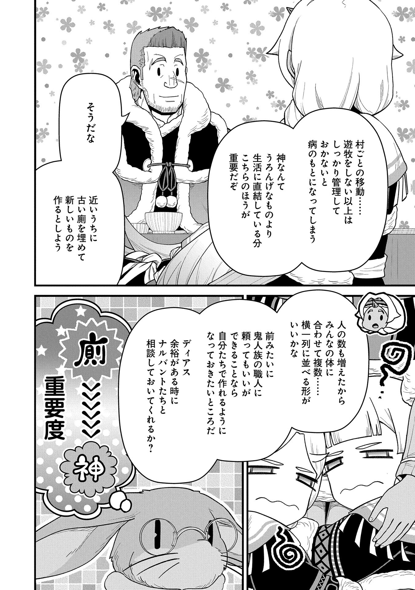Ryoumin 0-nin Start no Henkyou Ryoushusama Chap 54 - Next Chap 55