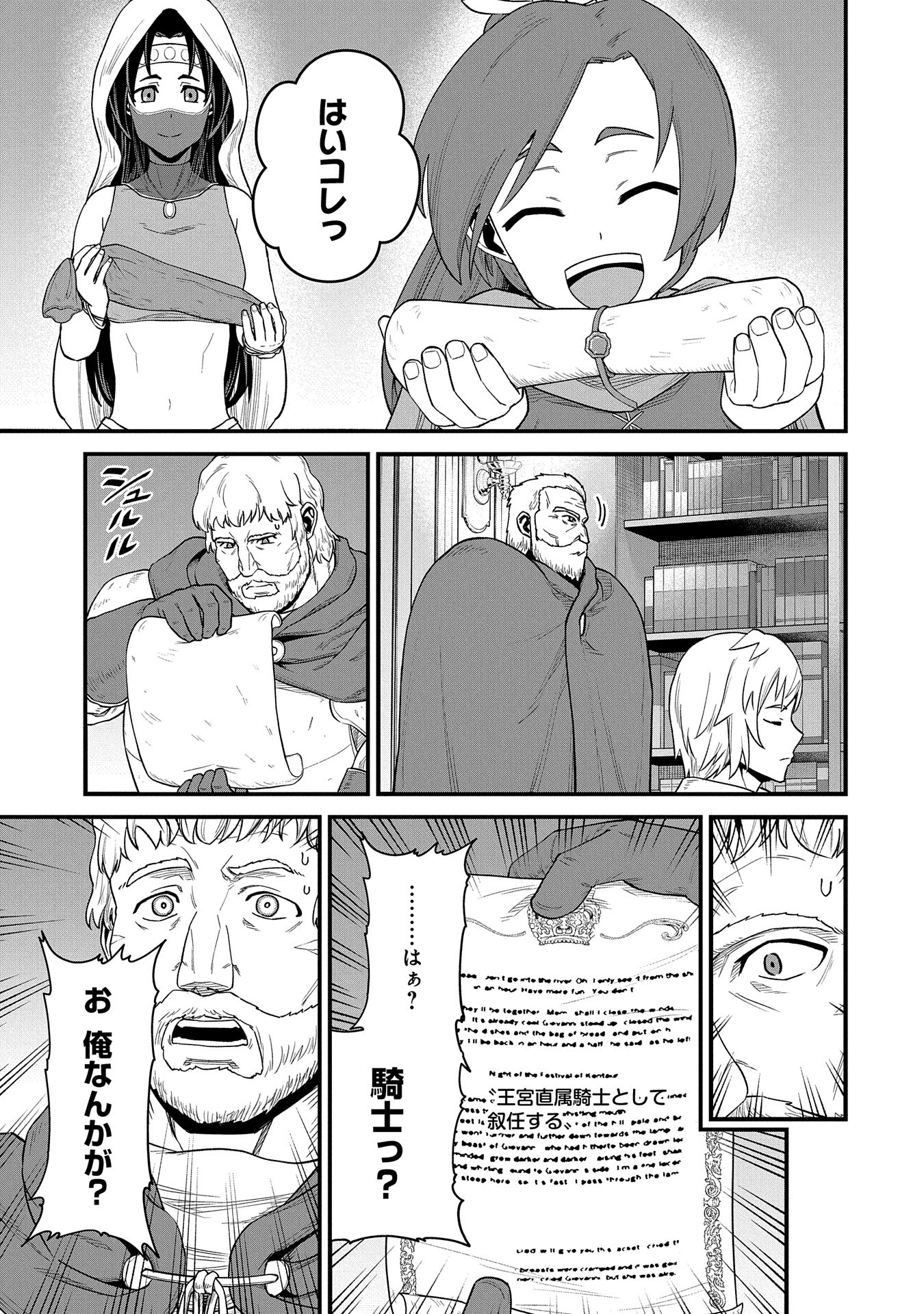 Ryoumin 0-nin Start no Henkyou Ryoushusama Chap 54 - Next Chap 55