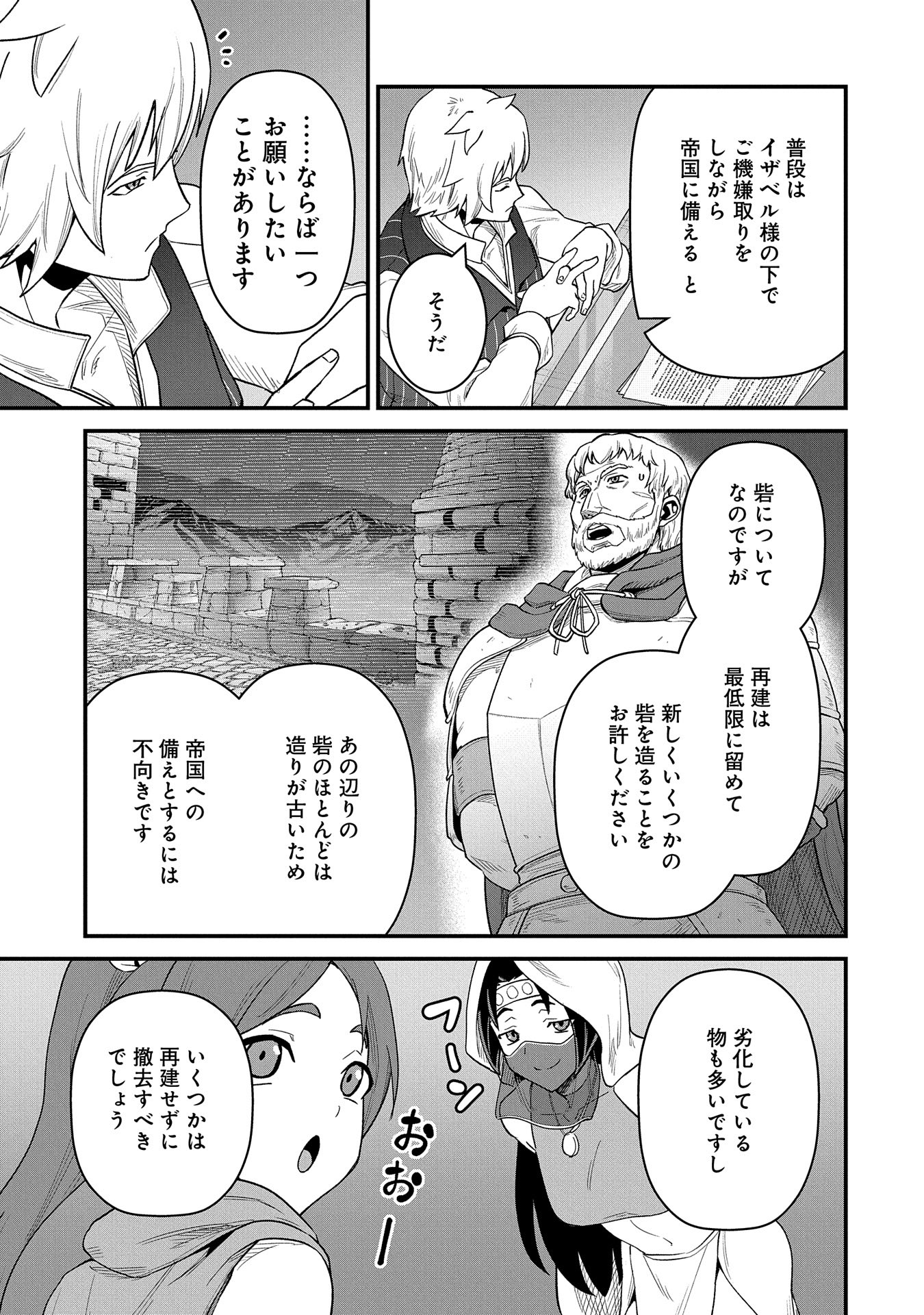 Ryoumin 0-nin Start no Henkyou Ryoushusama Chap 54 - Next Chap 55