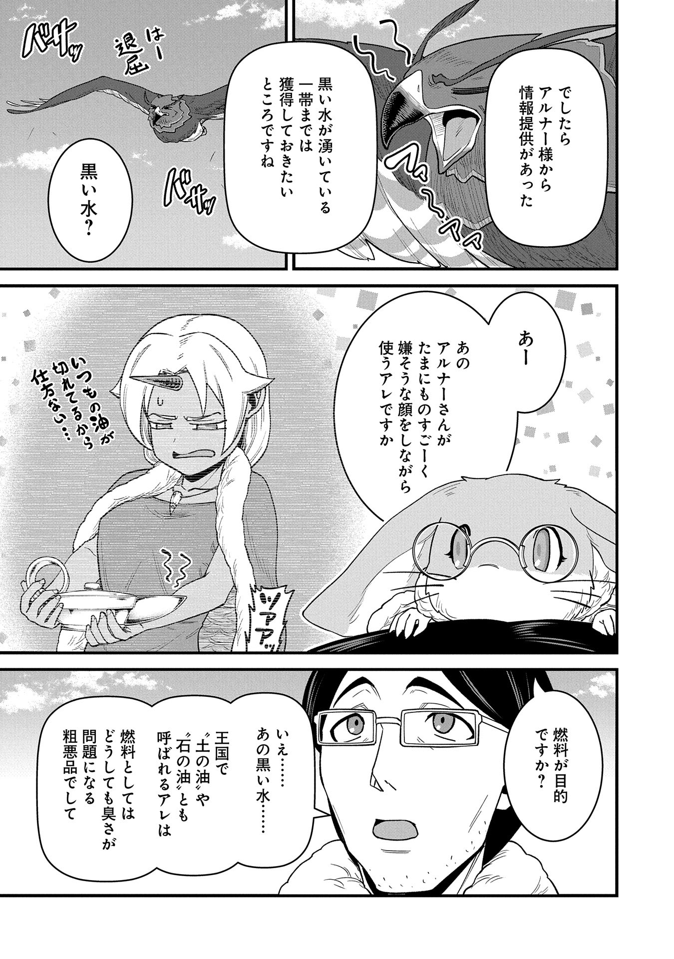 Ryoumin 0-nin Start no Henkyou Ryoushusama Chap 54 - Next Chap 55