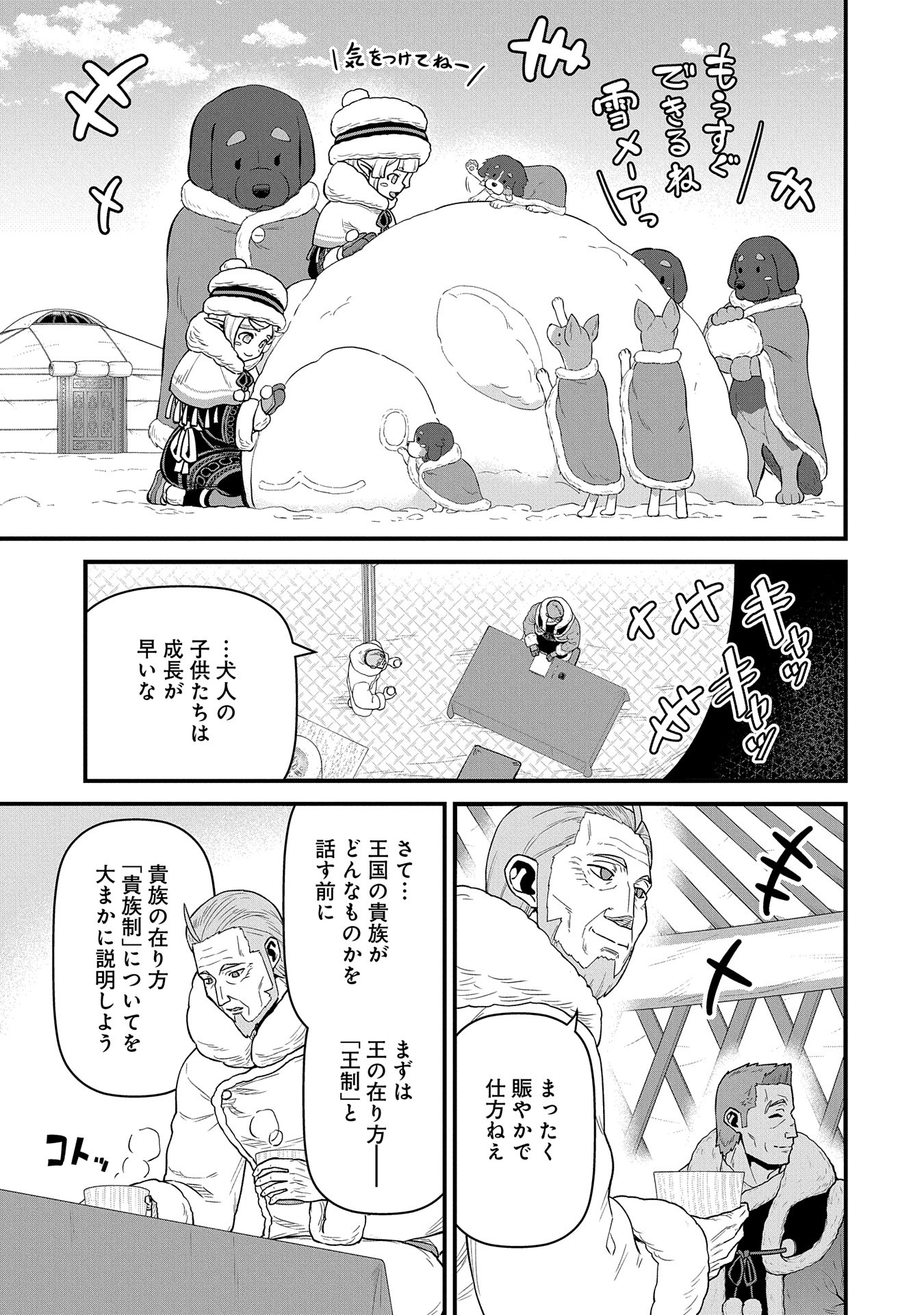 Ryoumin 0-nin Start no Henkyou Ryoushusama Chap 54 - Next Chap 55