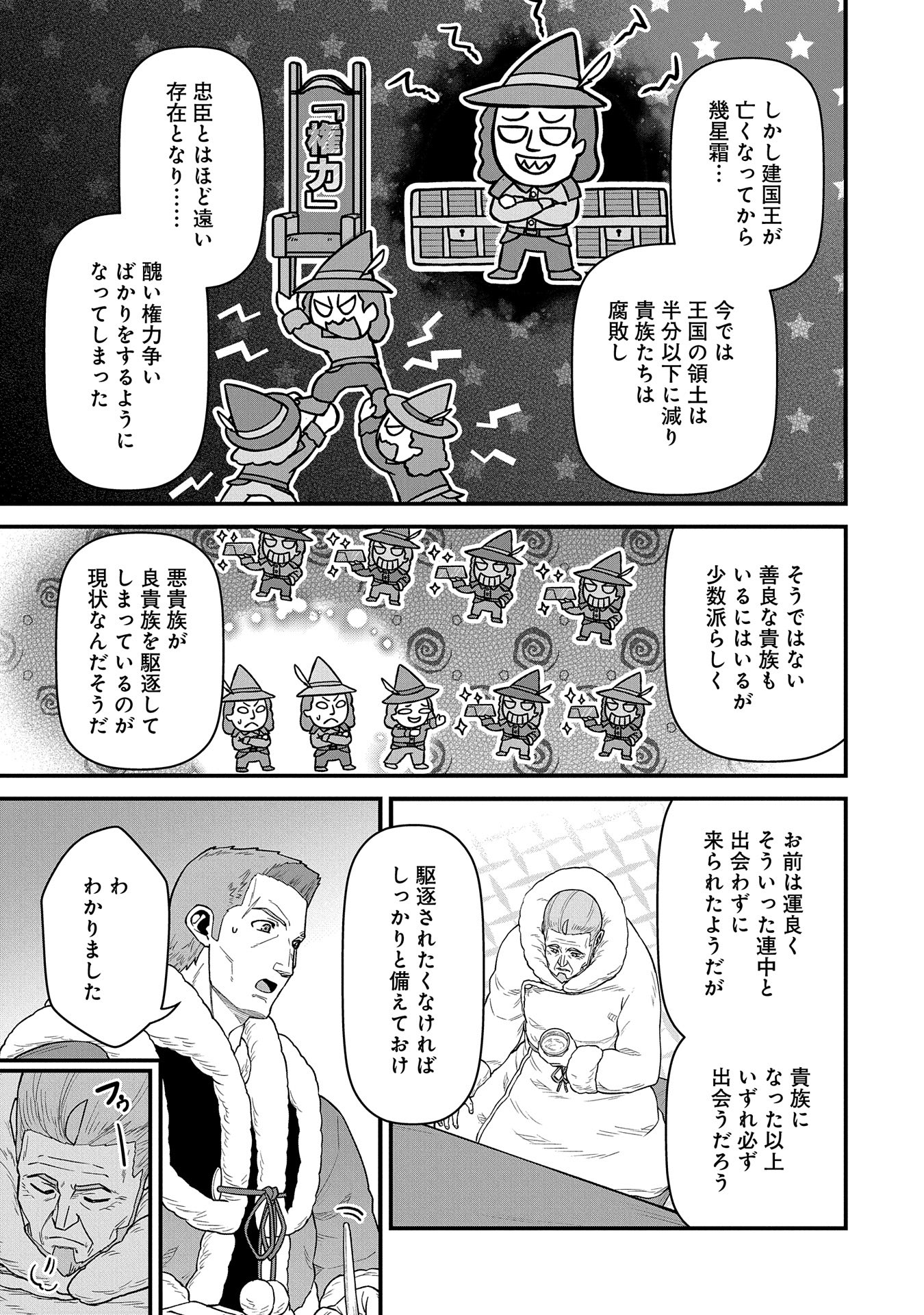 Ryoumin 0-nin Start no Henkyou Ryoushusama Chap 54 - Next Chap 55