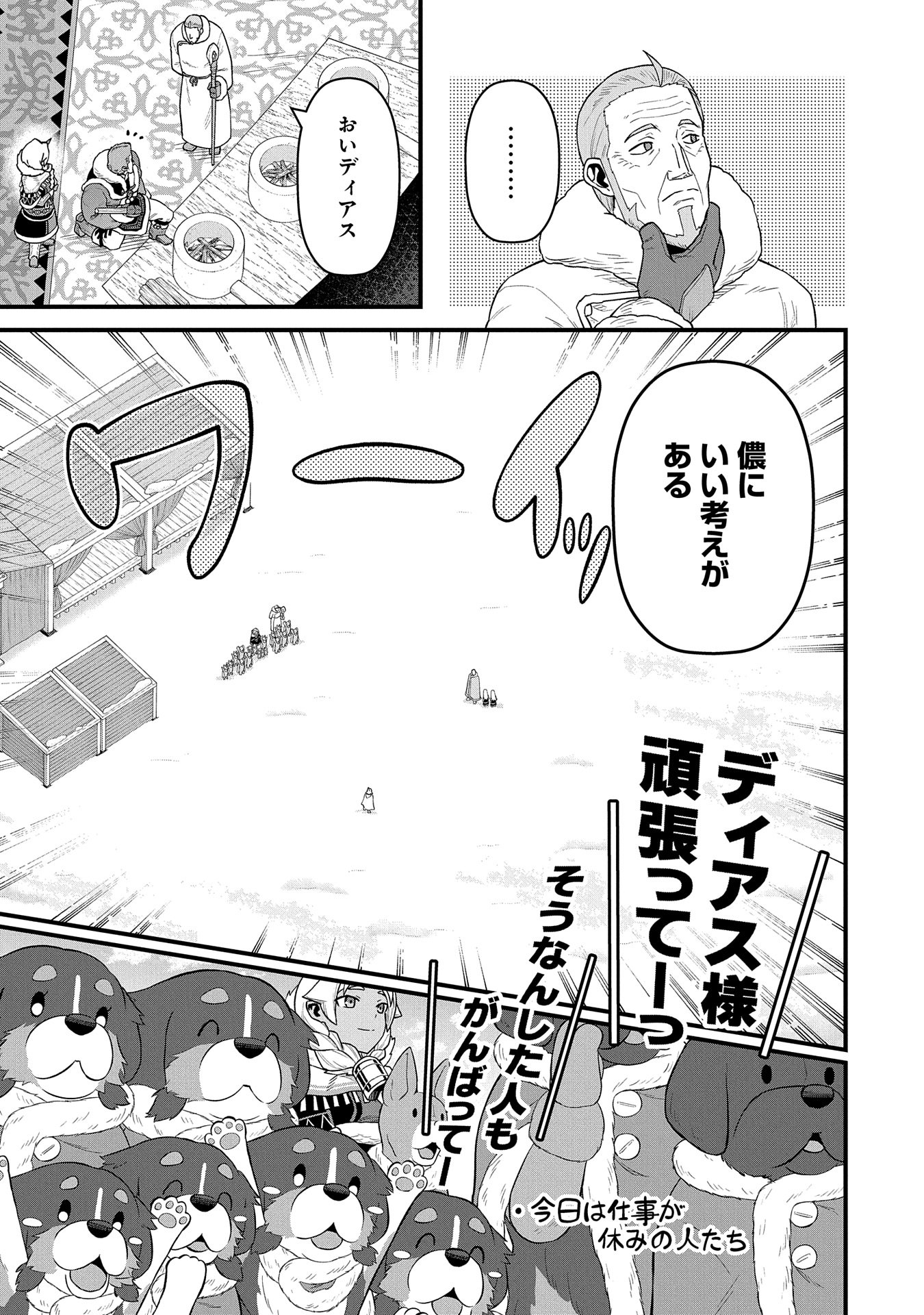 Ryoumin 0-nin Start no Henkyou Ryoushusama Chap 55 - Next Chap 56