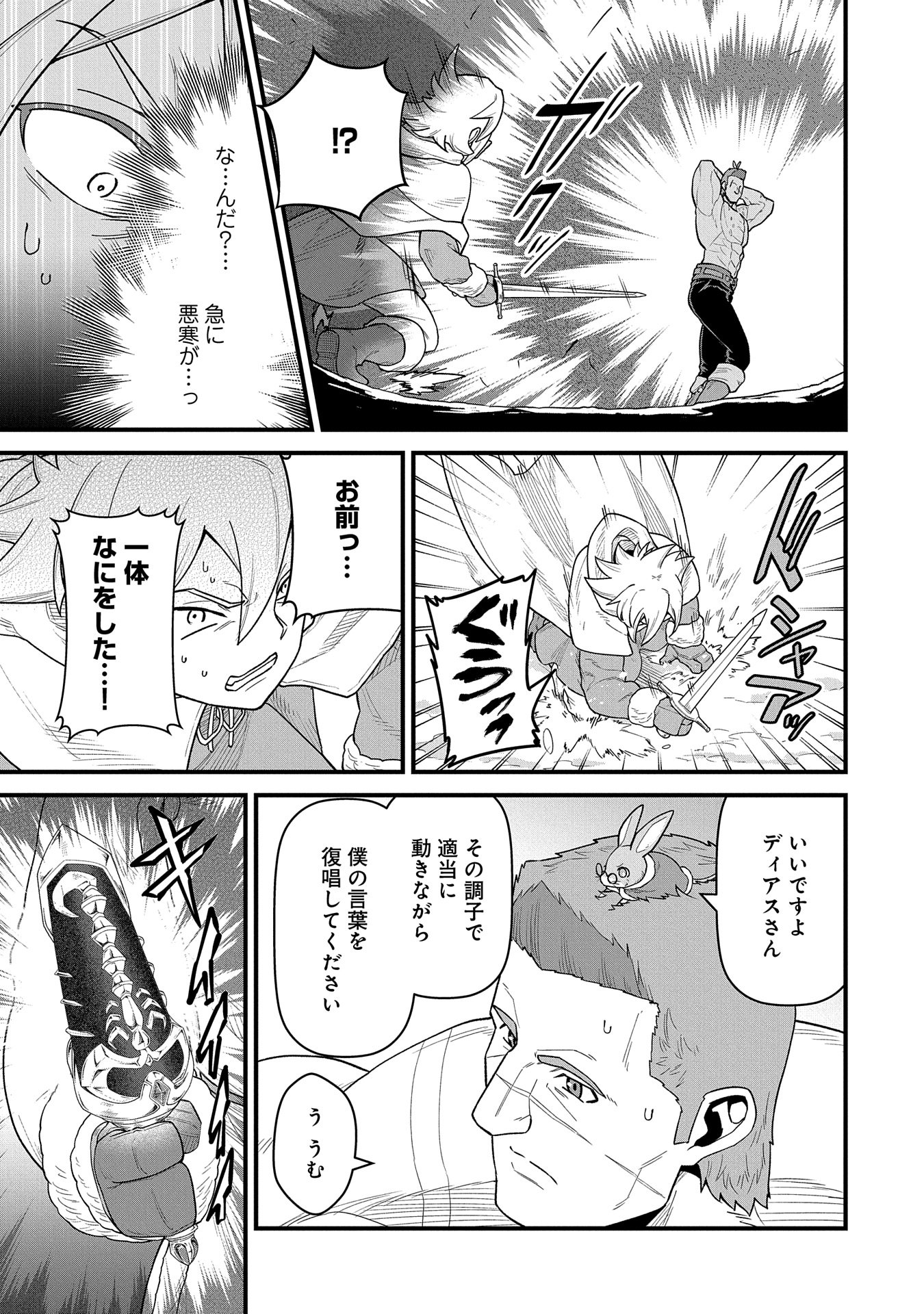Ryoumin 0-nin Start no Henkyou Ryoushusama Chap 55 - Next Chap 56