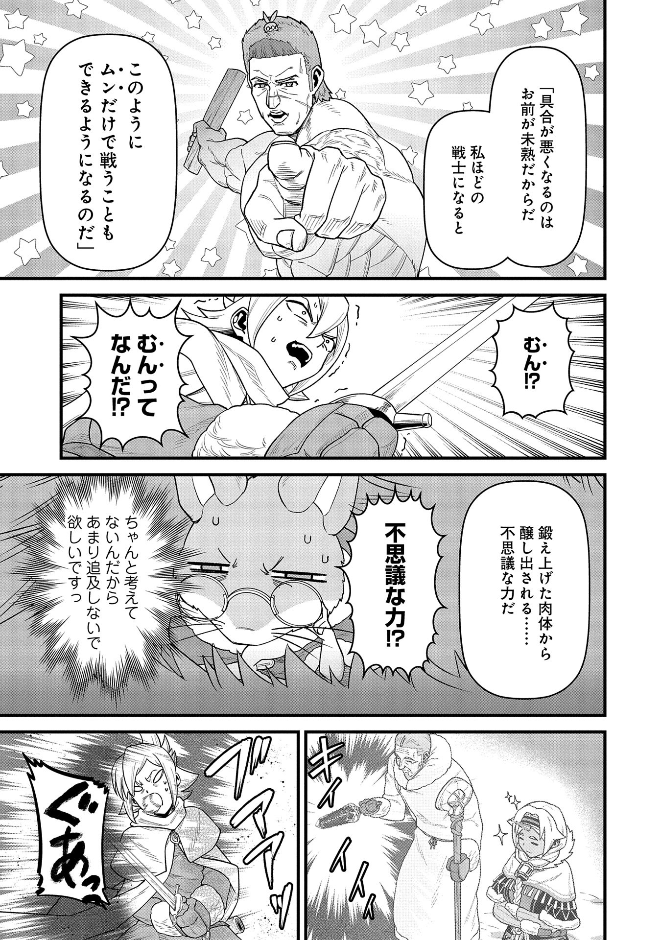 Ryoumin 0-nin Start no Henkyou Ryoushusama Chap 55 - Next Chap 56