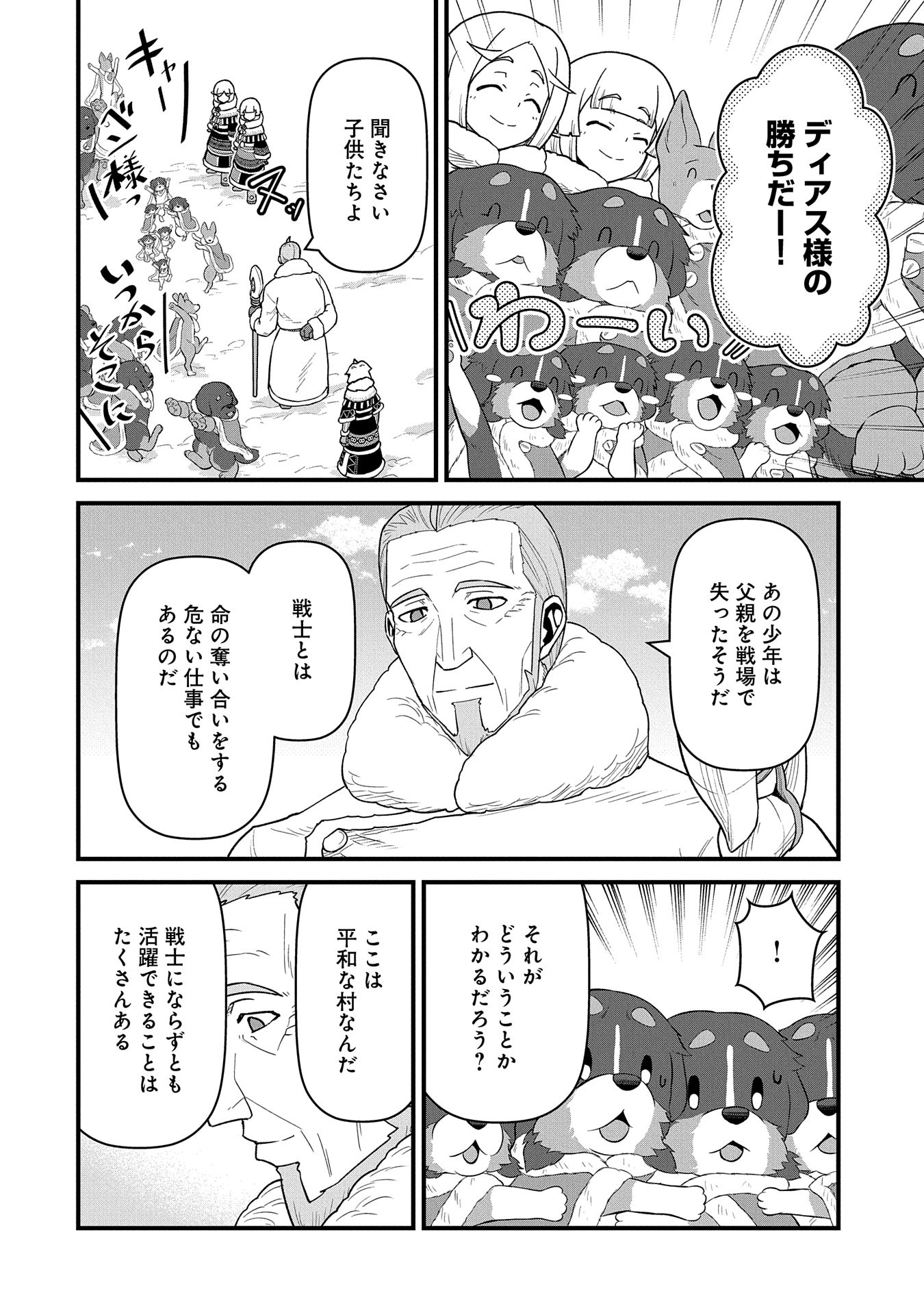 Ryoumin 0-nin Start no Henkyou Ryoushusama Chap 55 - Next Chap 56