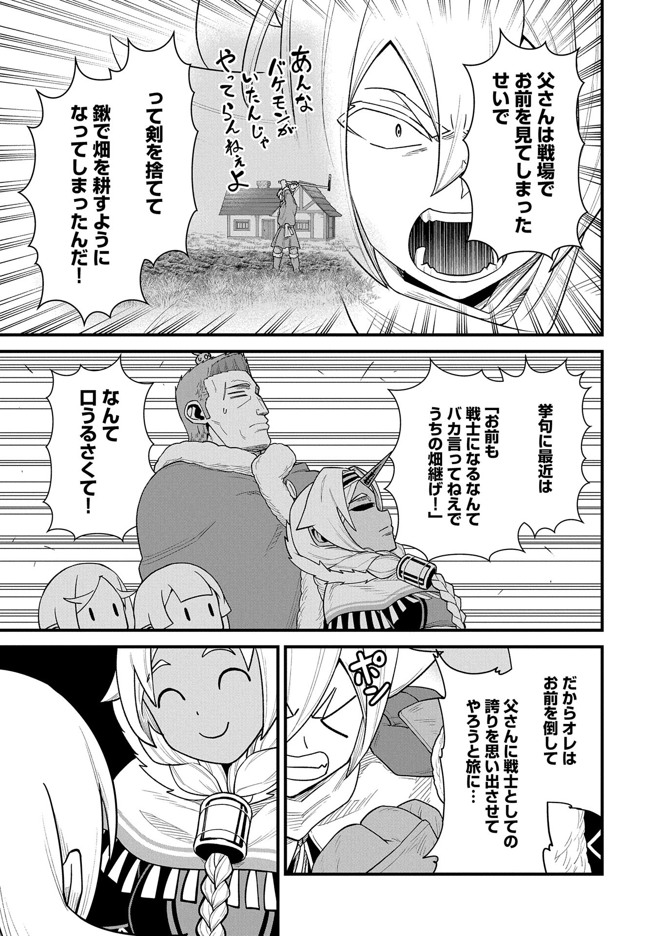 Ryoumin 0-nin Start no Henkyou Ryoushusama Chap 55 - Next Chap 56