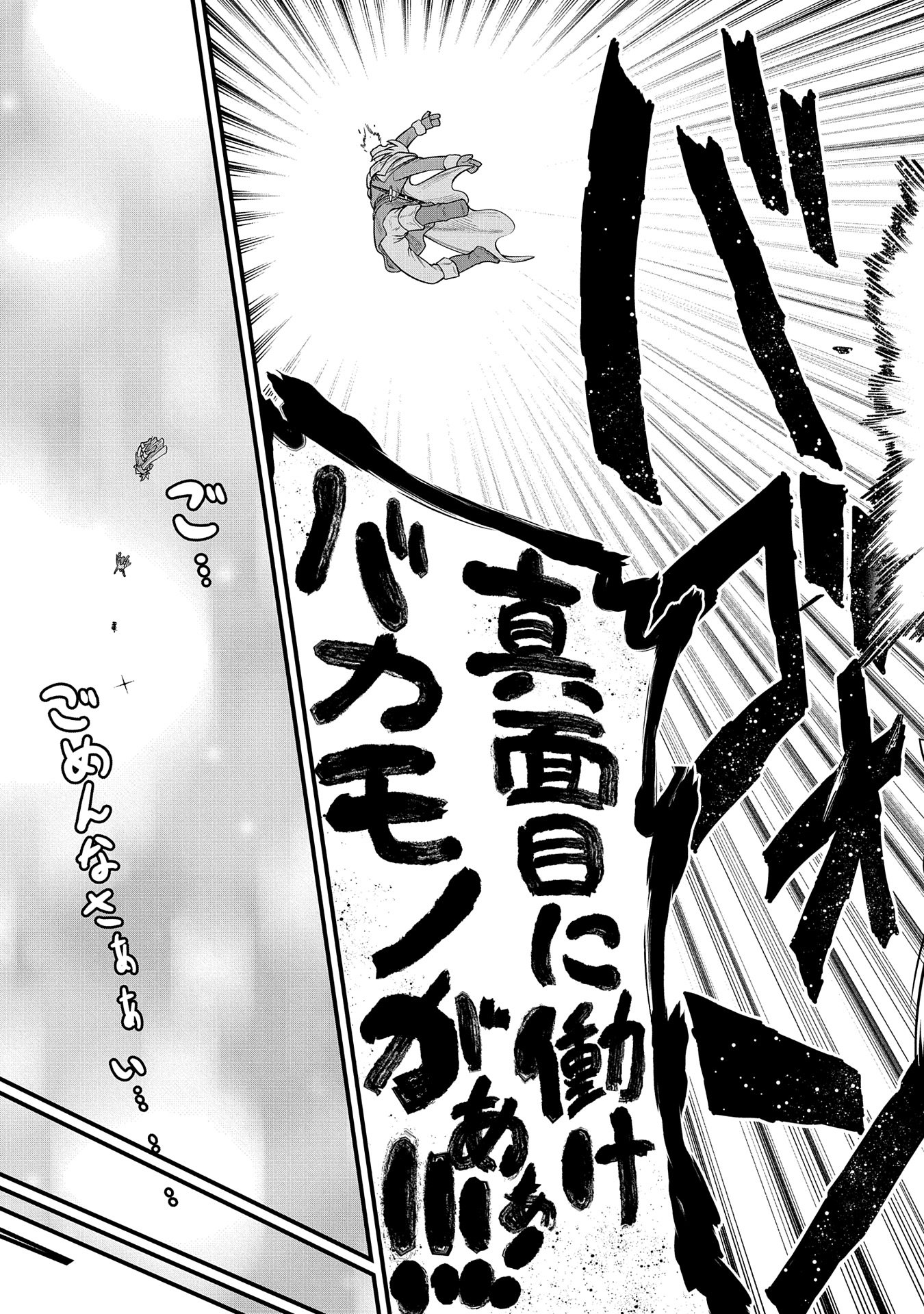 Ryoumin 0-nin Start no Henkyou Ryoushusama Chap 55 - Next Chap 56