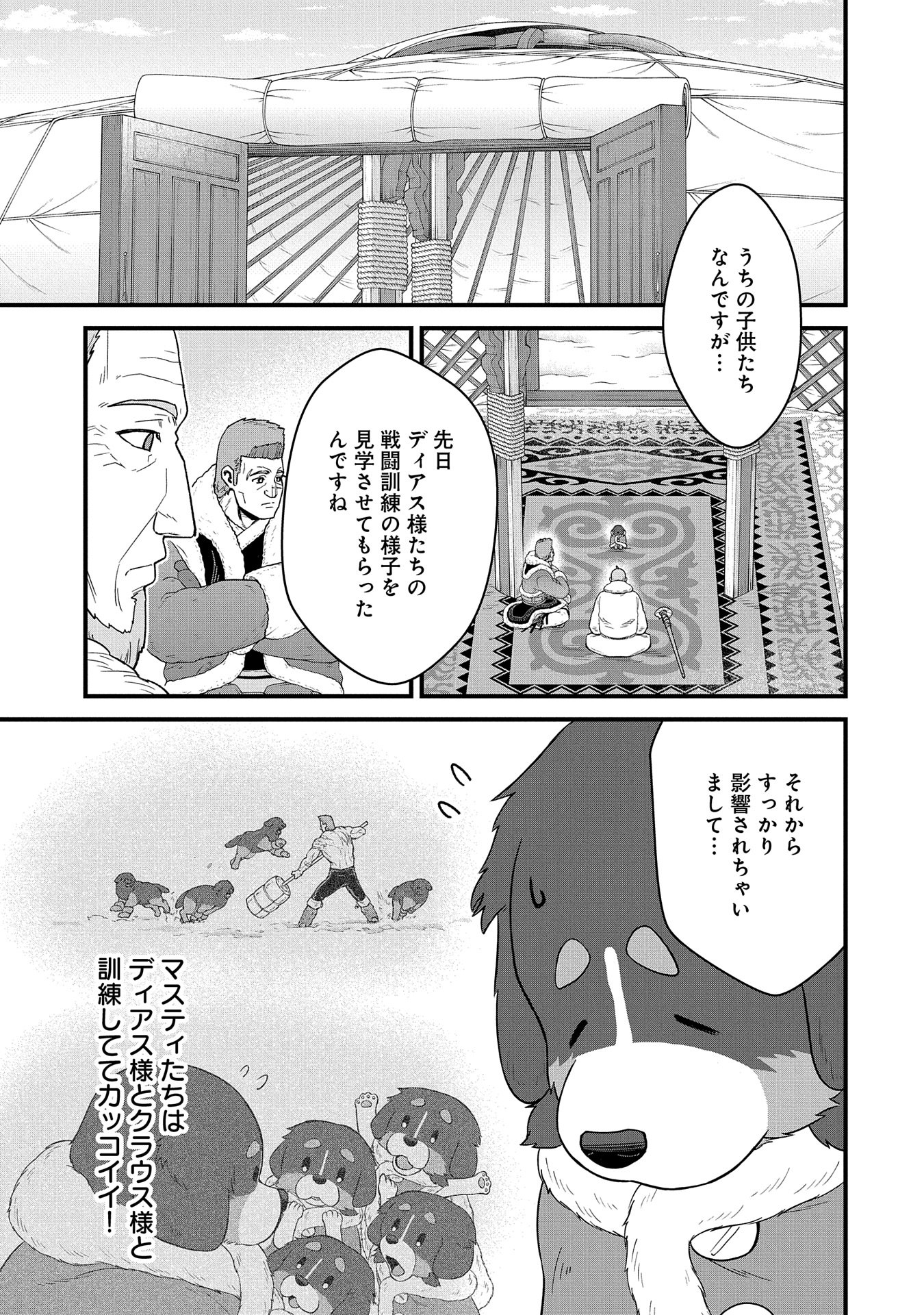 Ryoumin 0-nin Start no Henkyou Ryoushusama Chap 55 - Next Chap 56