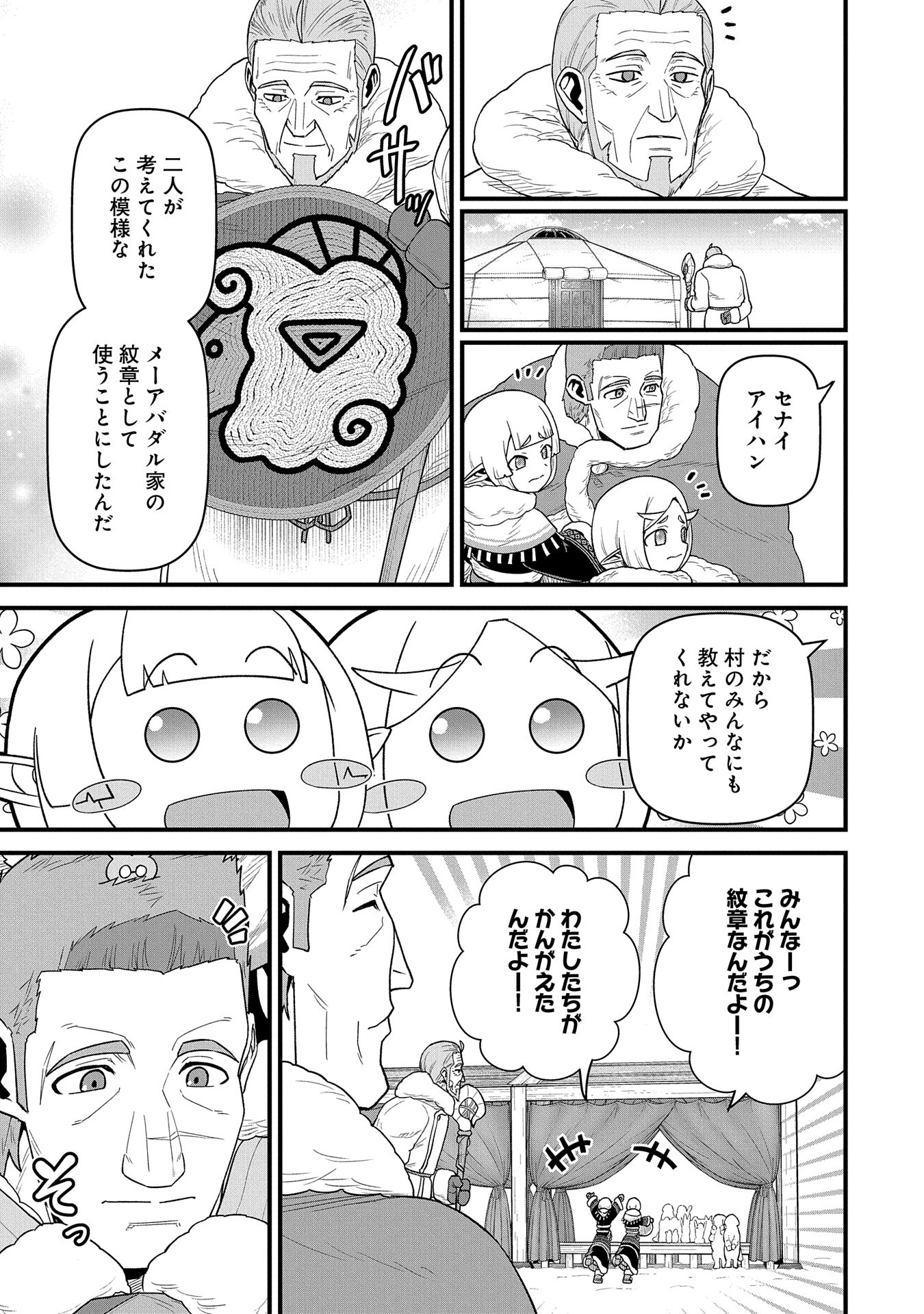 Ryoumin 0-nin Start no Henkyou Ryoushusama Chap 55 - Next Chap 56