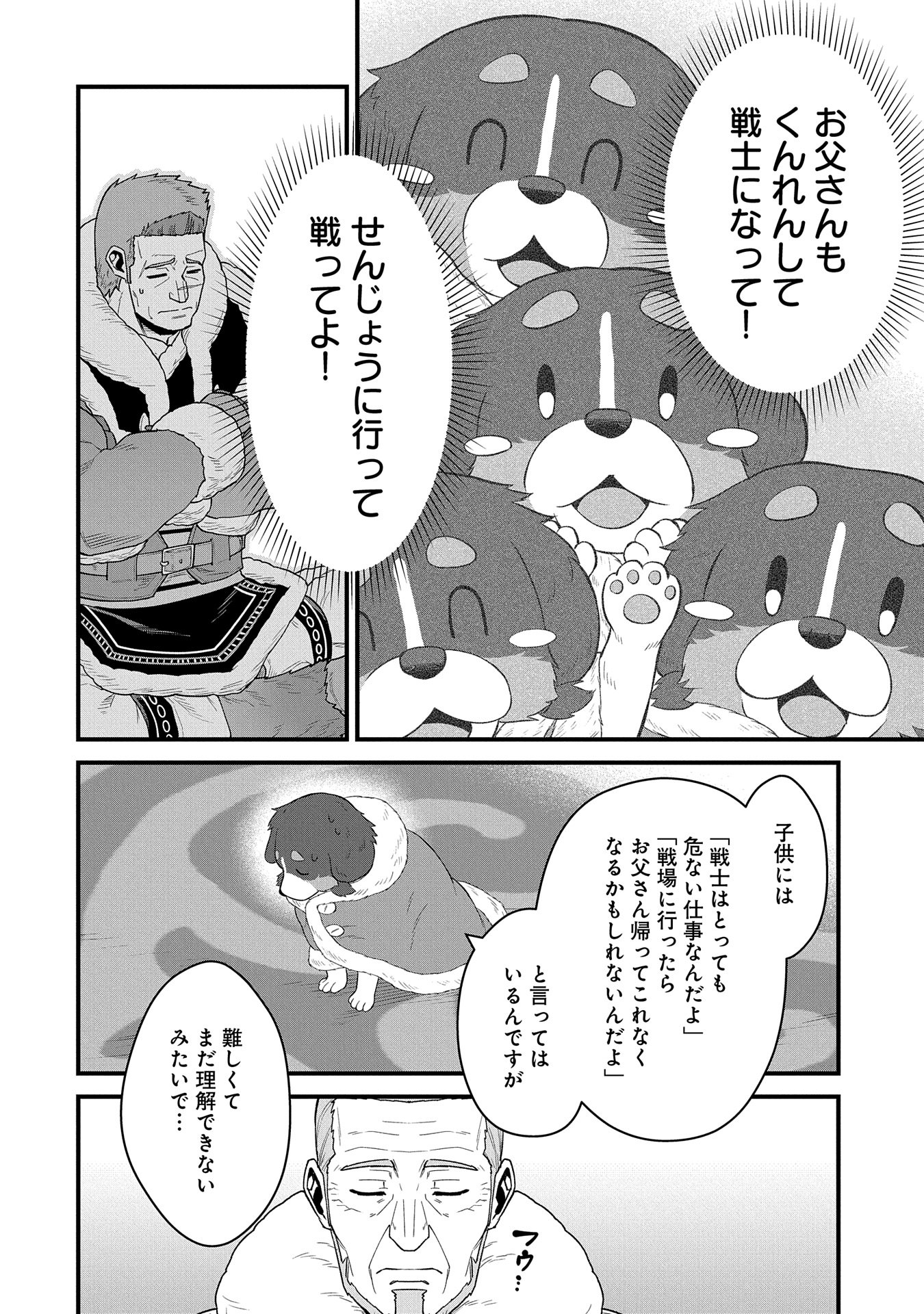 Ryoumin 0-nin Start no Henkyou Ryoushusama Chap 55 - Next Chap 56
