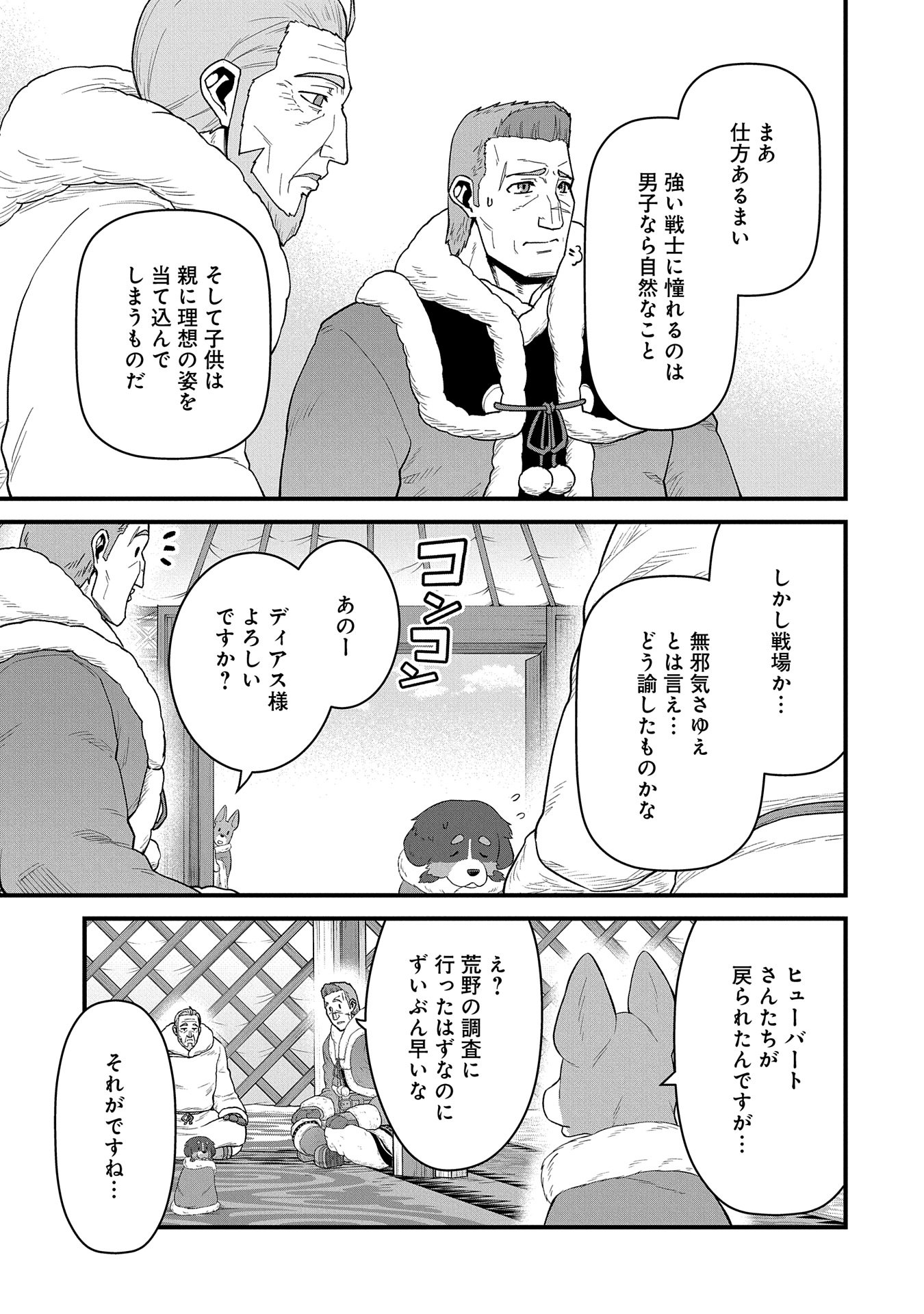 Ryoumin 0-nin Start no Henkyou Ryoushusama Chap 55 - Next Chap 56