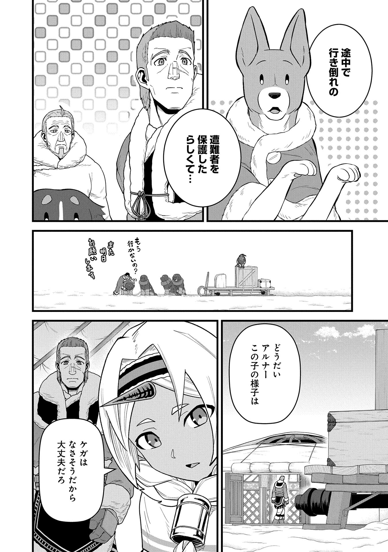 Ryoumin 0-nin Start no Henkyou Ryoushusama Chap 55 - Next Chap 56