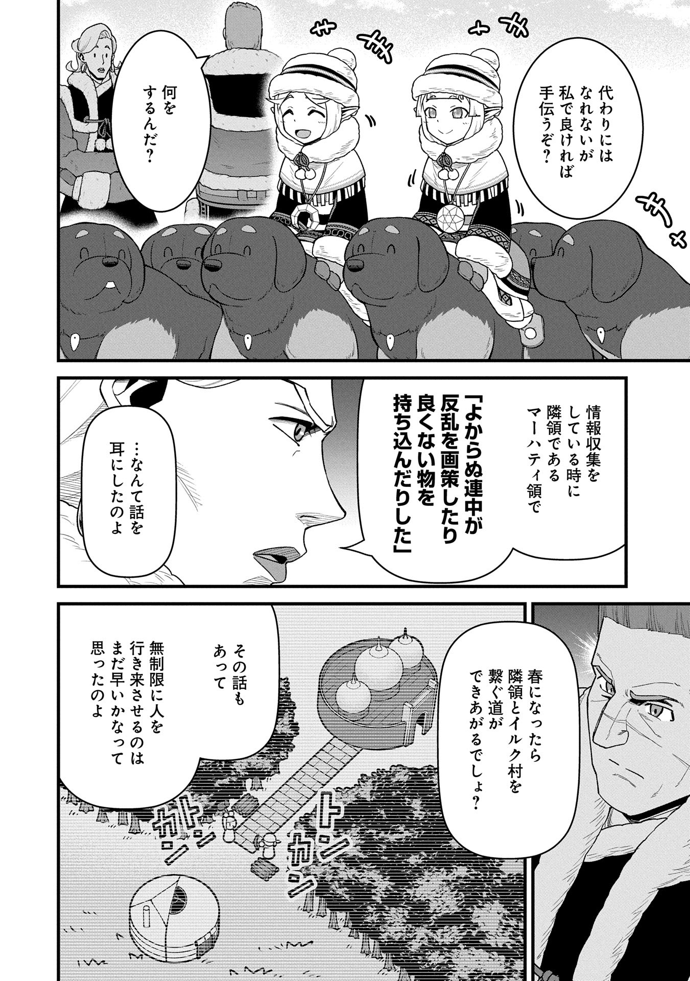 Ryoumin 0-nin Start no Henkyou Ryoushusama Chap 56 - Next Chap 57