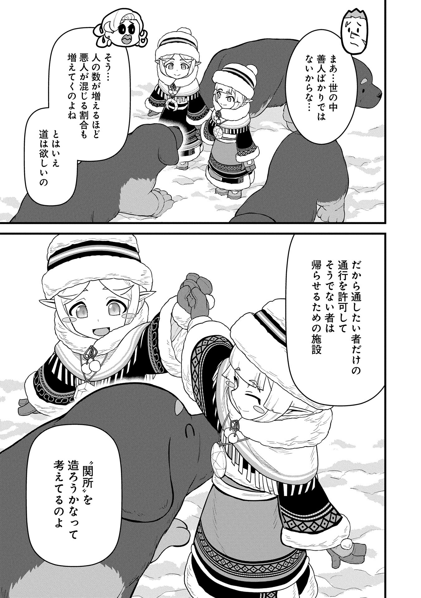 Ryoumin 0-nin Start no Henkyou Ryoushusama Chap 56 - Next Chap 57