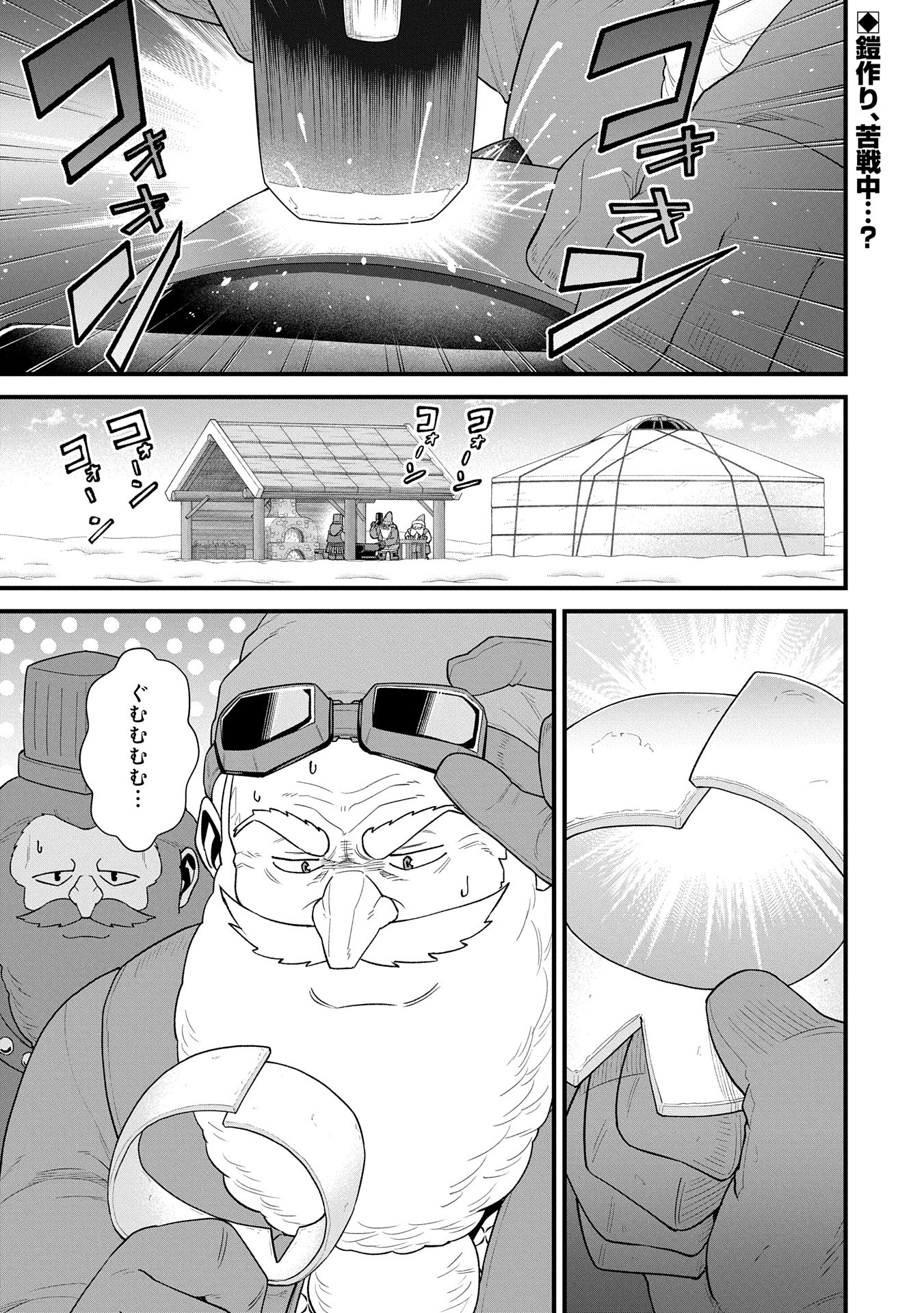 Ryoumin 0-nin Start no Henkyou Ryoushusama Chap 56 - Next Chap 57
