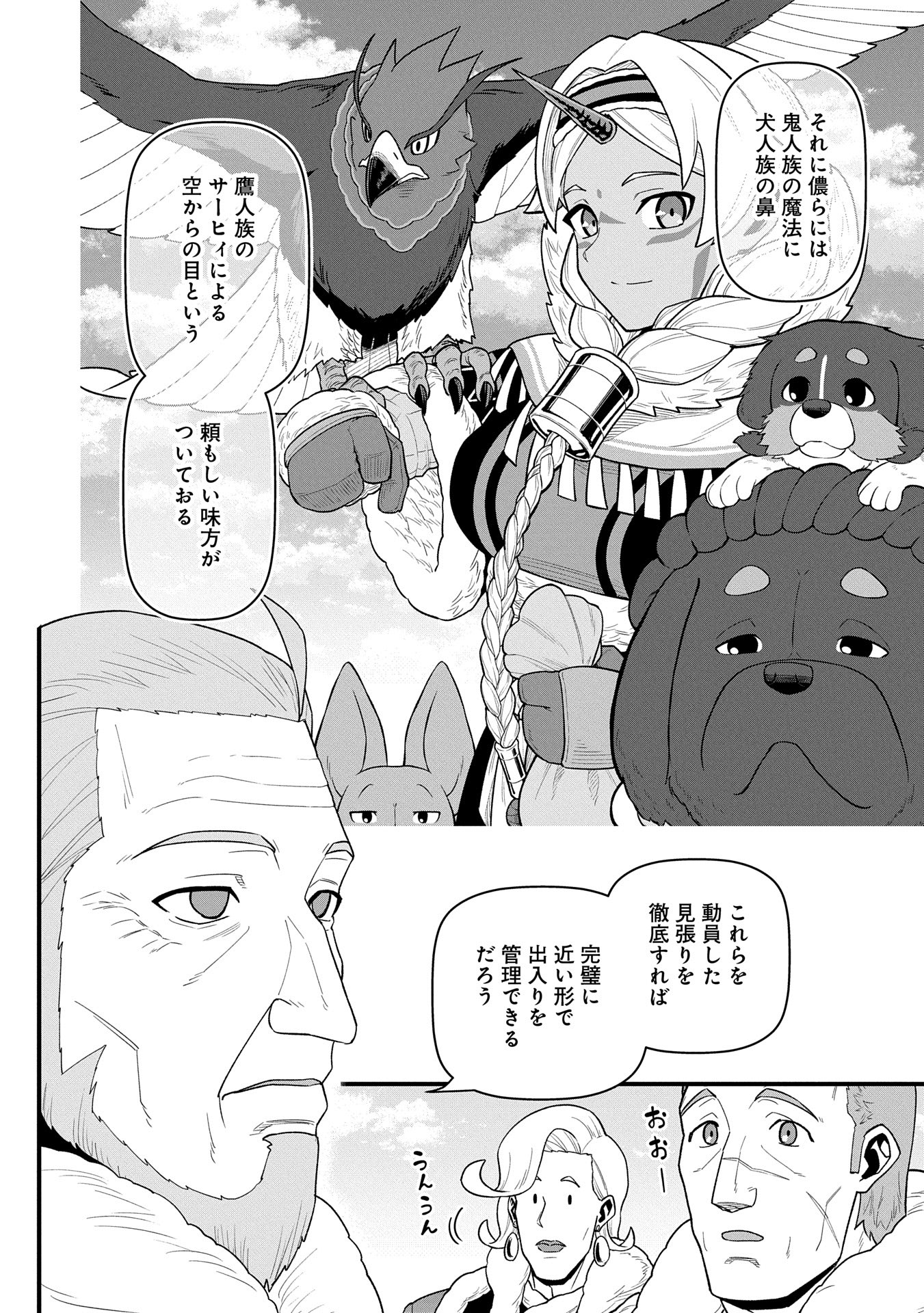 Ryoumin 0-nin Start no Henkyou Ryoushusama Chap 56 - Next Chap 57