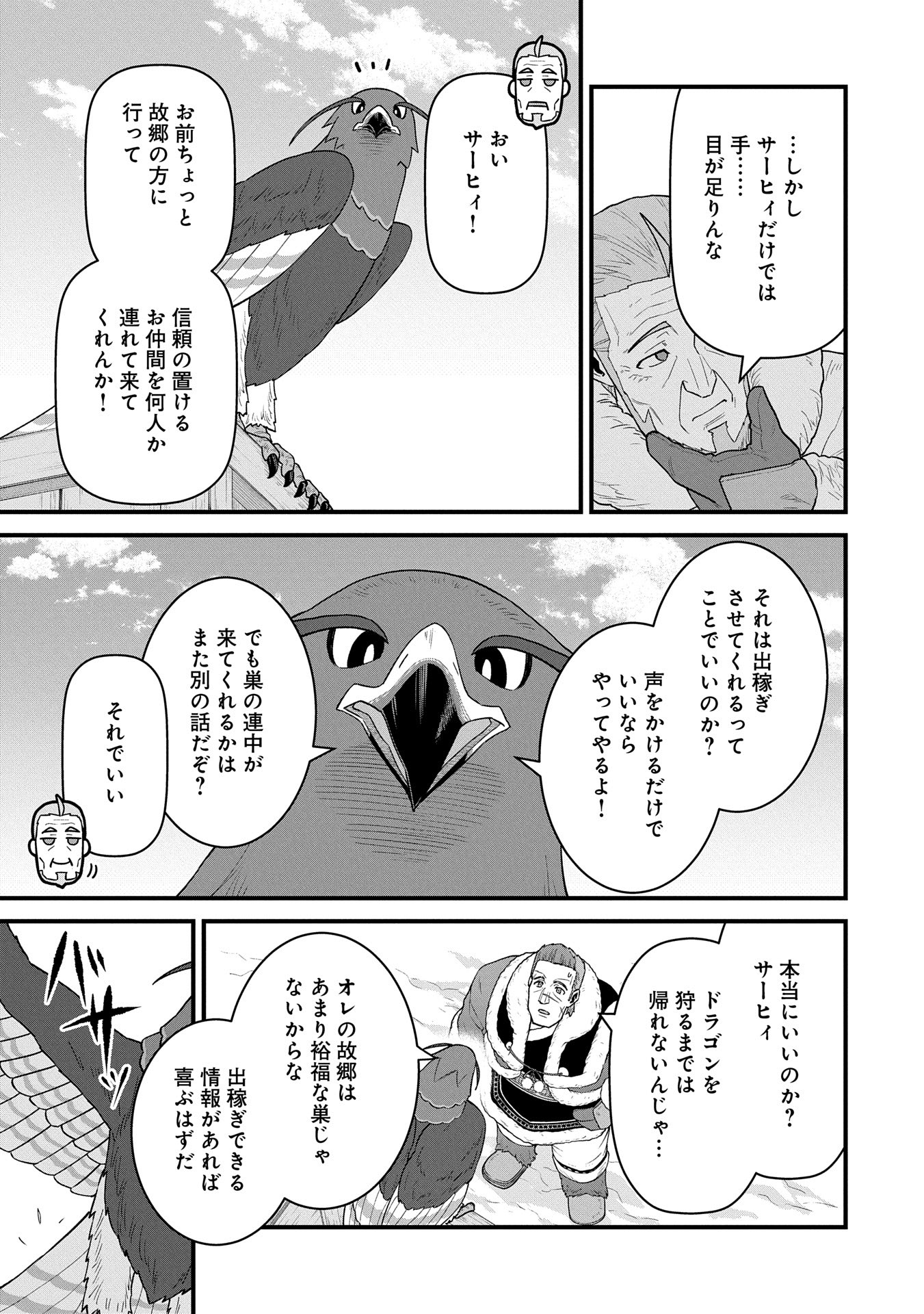 Ryoumin 0-nin Start no Henkyou Ryoushusama Chap 56 - Next Chap 57