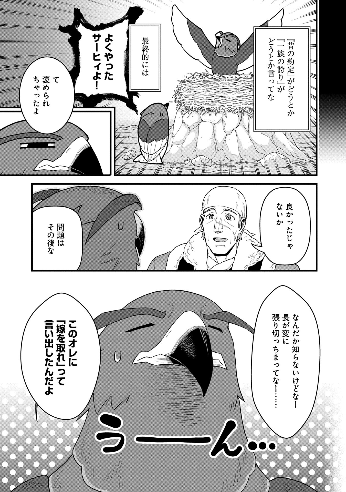 Ryoumin 0-nin Start no Henkyou Ryoushusama Chap 56 - Next Chap 57