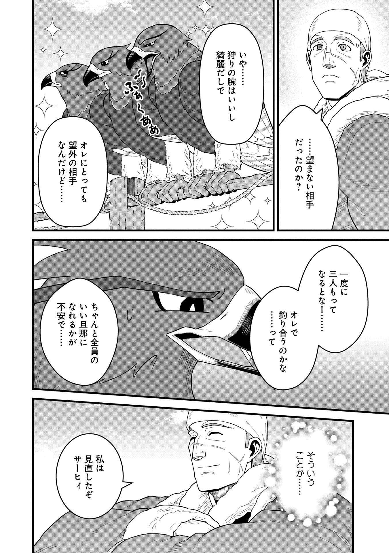 Ryoumin 0-nin Start no Henkyou Ryoushusama Chap 56 - Next Chap 57