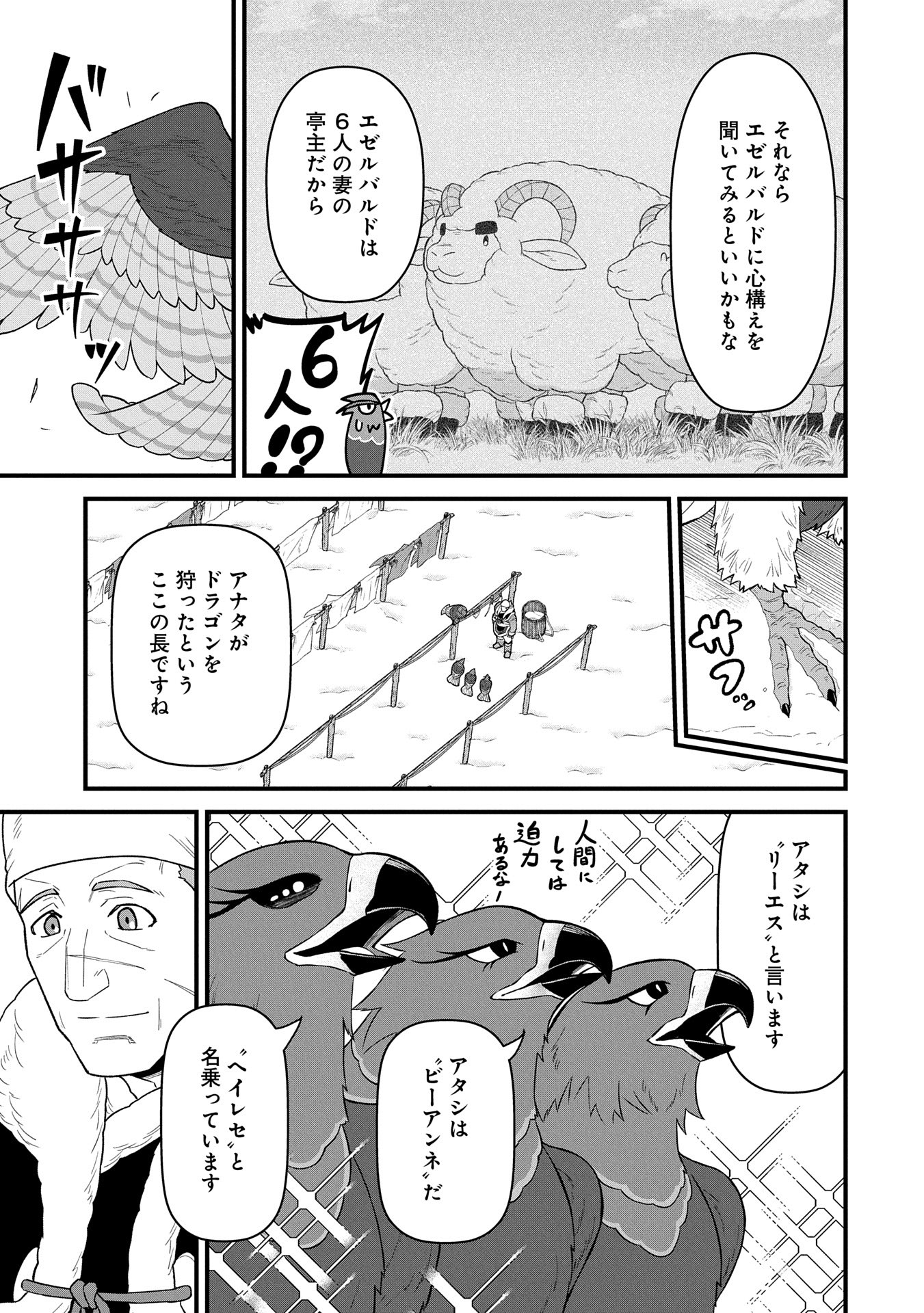 Ryoumin 0-nin Start no Henkyou Ryoushusama Chap 56 - Next Chap 57
