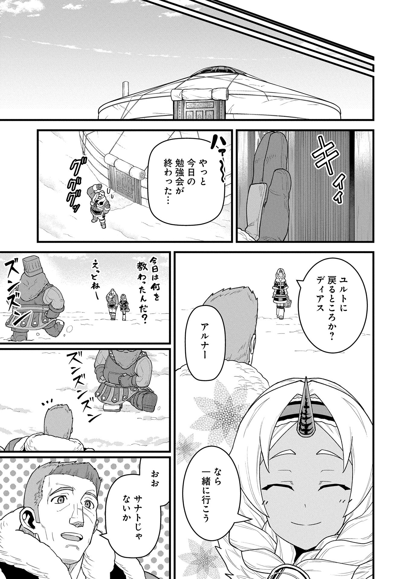 Ryoumin 0-nin Start no Henkyou Ryoushusama Chap 56 - Next Chap 57