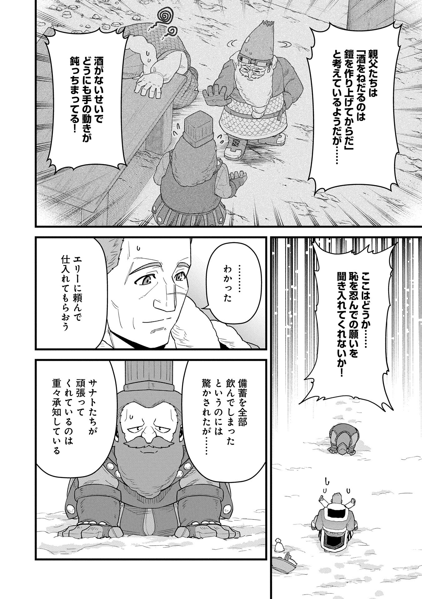 Ryoumin 0-nin Start no Henkyou Ryoushusama Chap 56 - Next Chap 57
