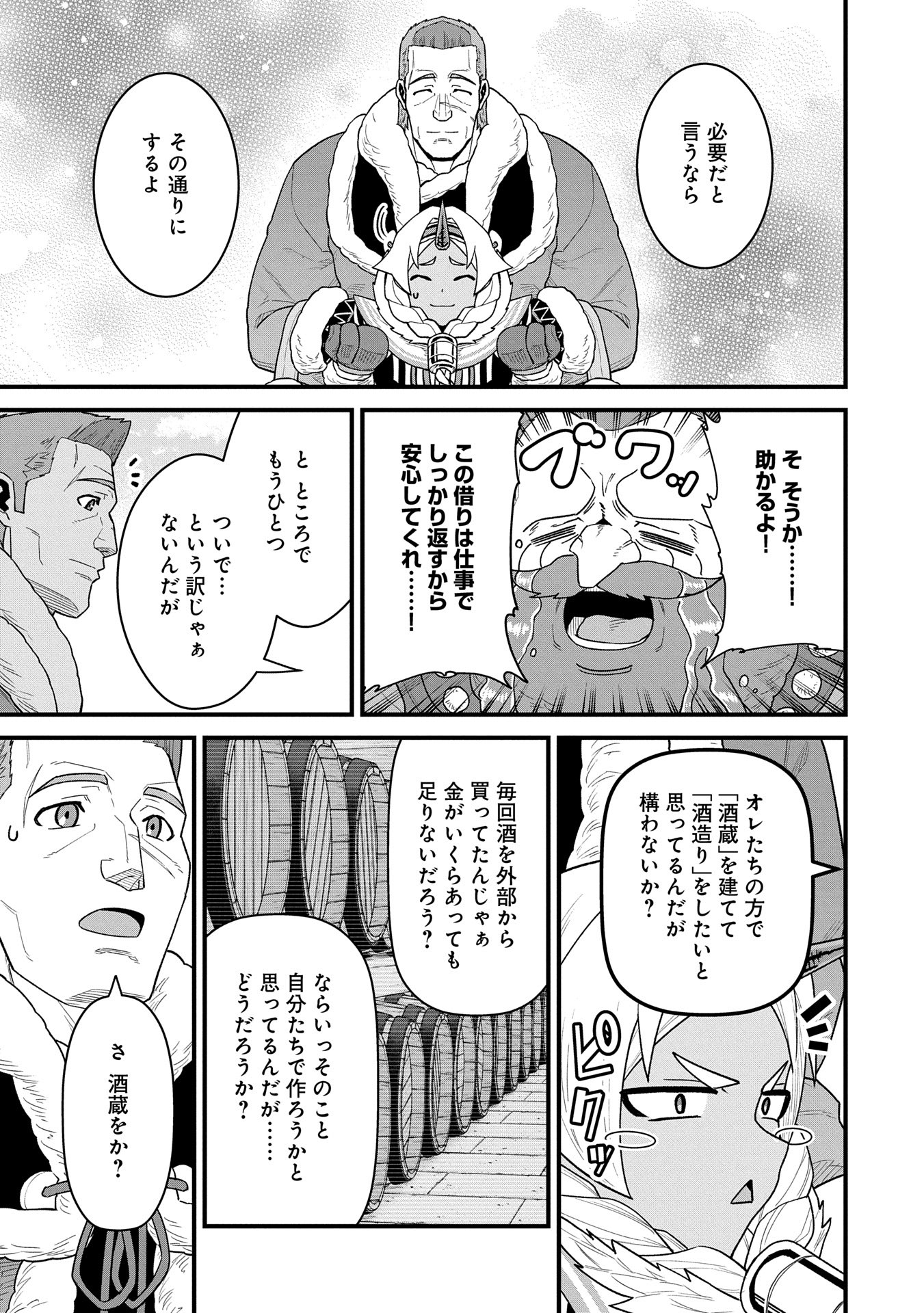 Ryoumin 0-nin Start no Henkyou Ryoushusama Chap 56 - Next Chap 57