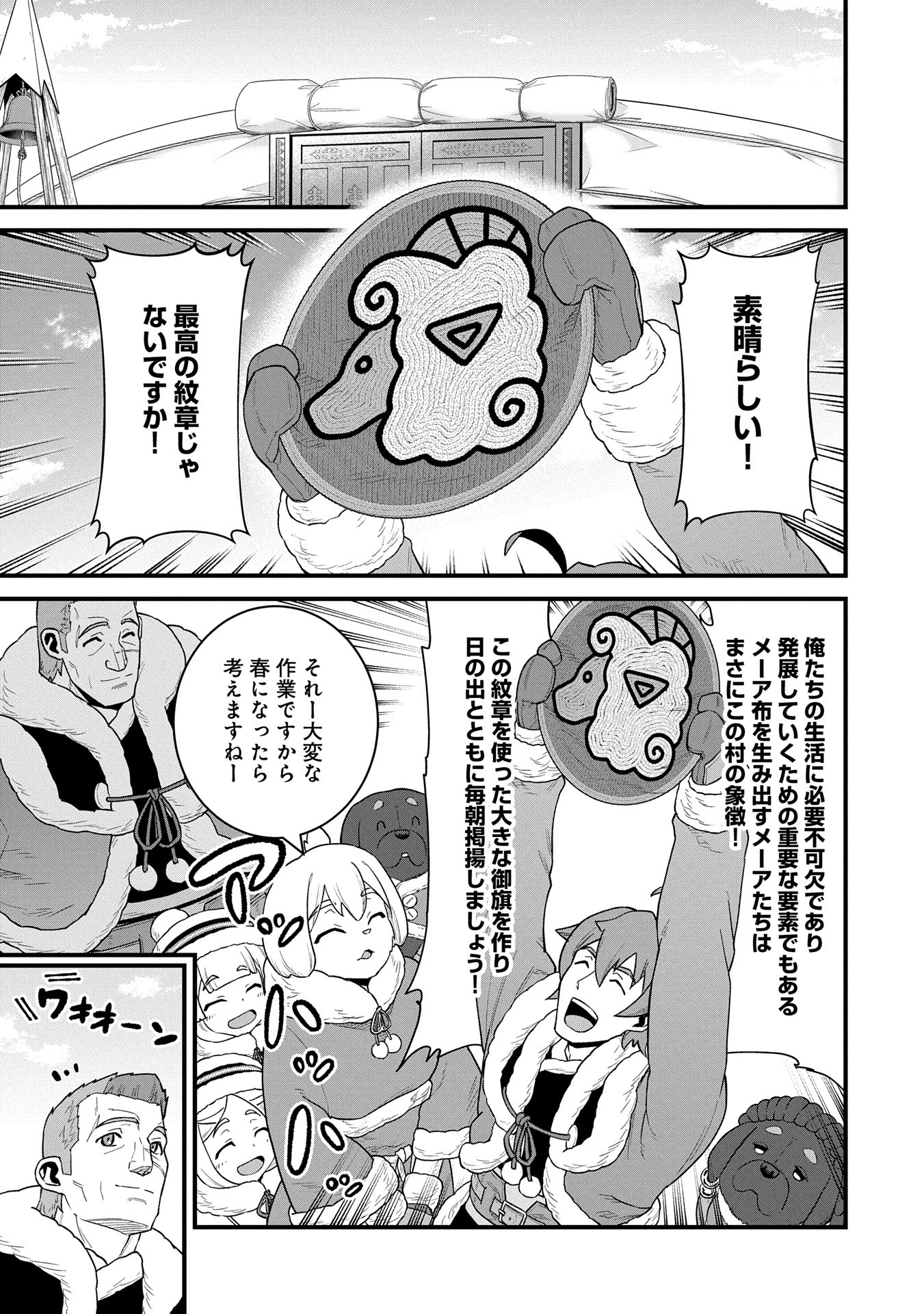 Ryoumin 0-nin Start no Henkyou Ryoushusama Chap 56 - Next Chap 57