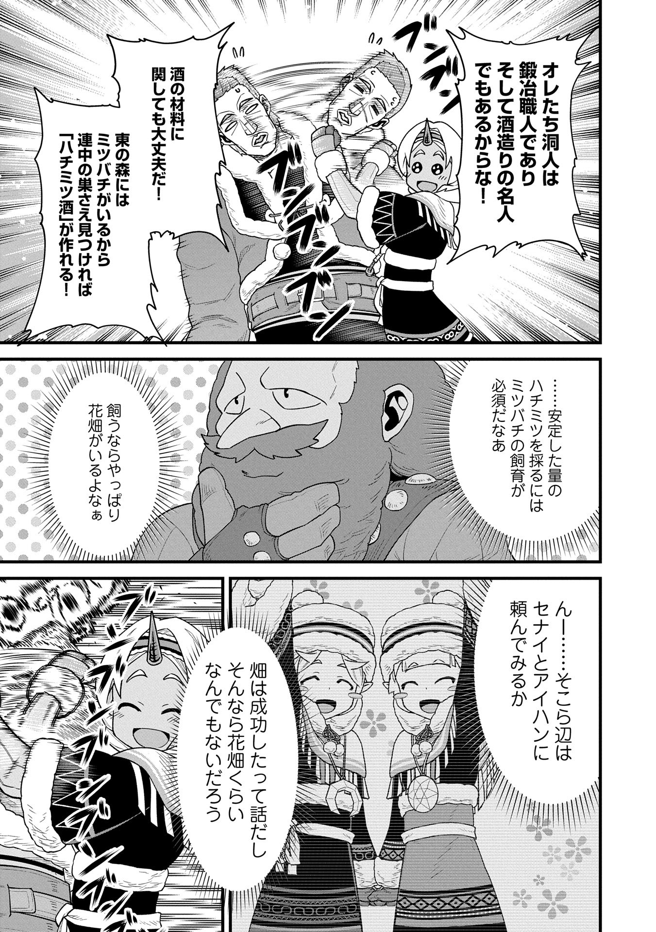 Ryoumin 0-nin Start no Henkyou Ryoushusama Chap 56 - Next Chap 57