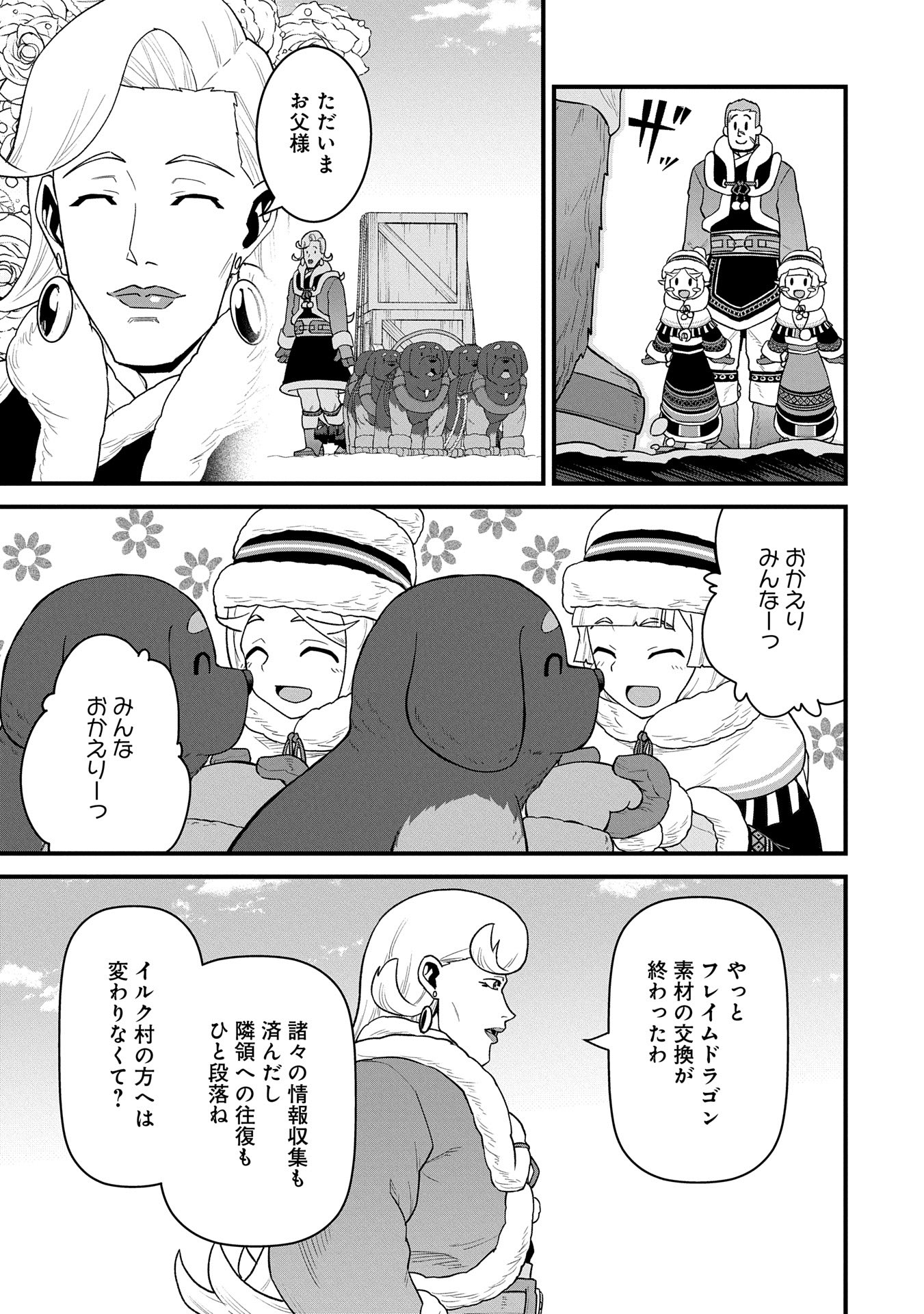 Ryoumin 0-nin Start no Henkyou Ryoushusama Chap 56 - Next Chap 57