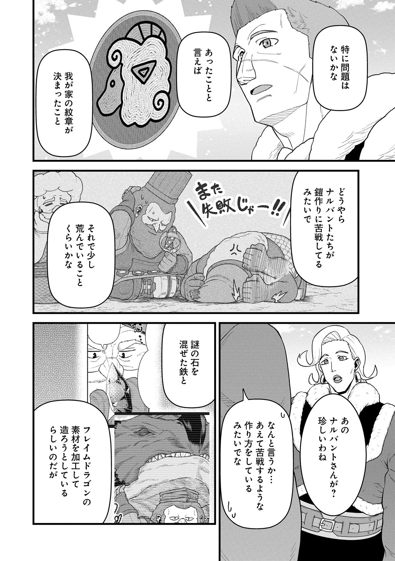 Ryoumin 0-nin Start no Henkyou Ryoushusama Chap 56 - Next Chap 57