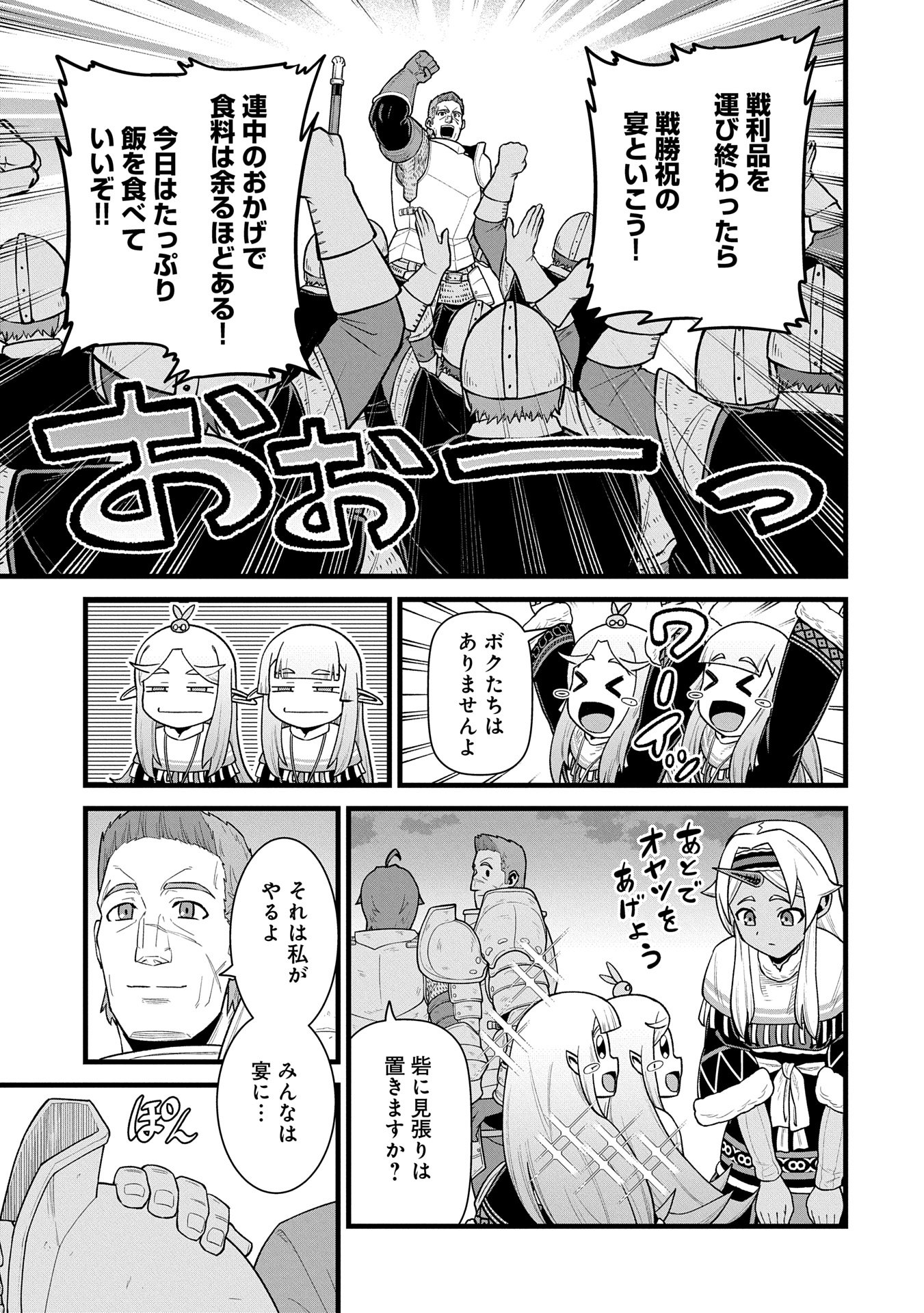 Ryoumin 0-nin Start no Henkyou Ryoushusama Chap 59 - Next Chap 60
