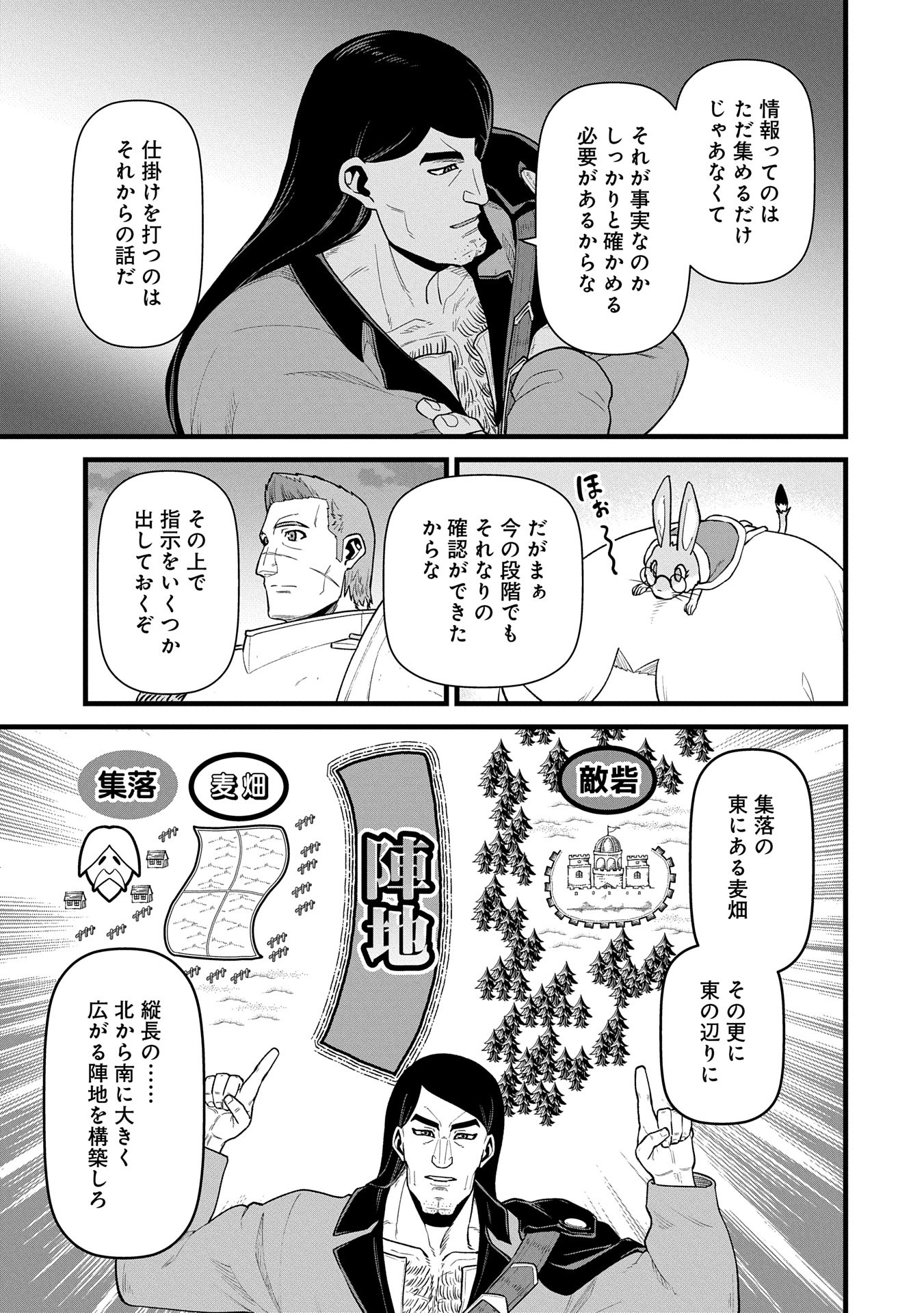 Ryoumin 0-nin Start no Henkyou Ryoushusama Chap 59 - Next Chap 60
